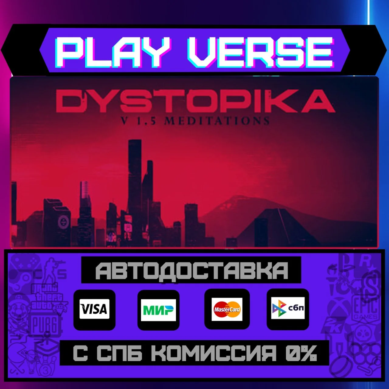 DystopikaАВТОВЫДАЧАSTEAM GIFT