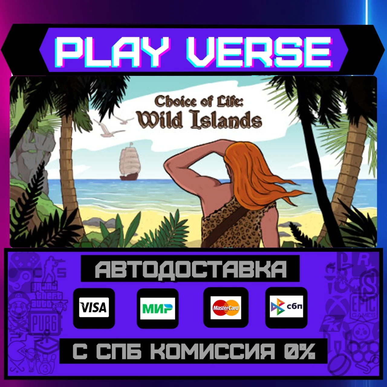 Choice of Life: Wild IslandsАВТОВЫДАЧАSTEAM G