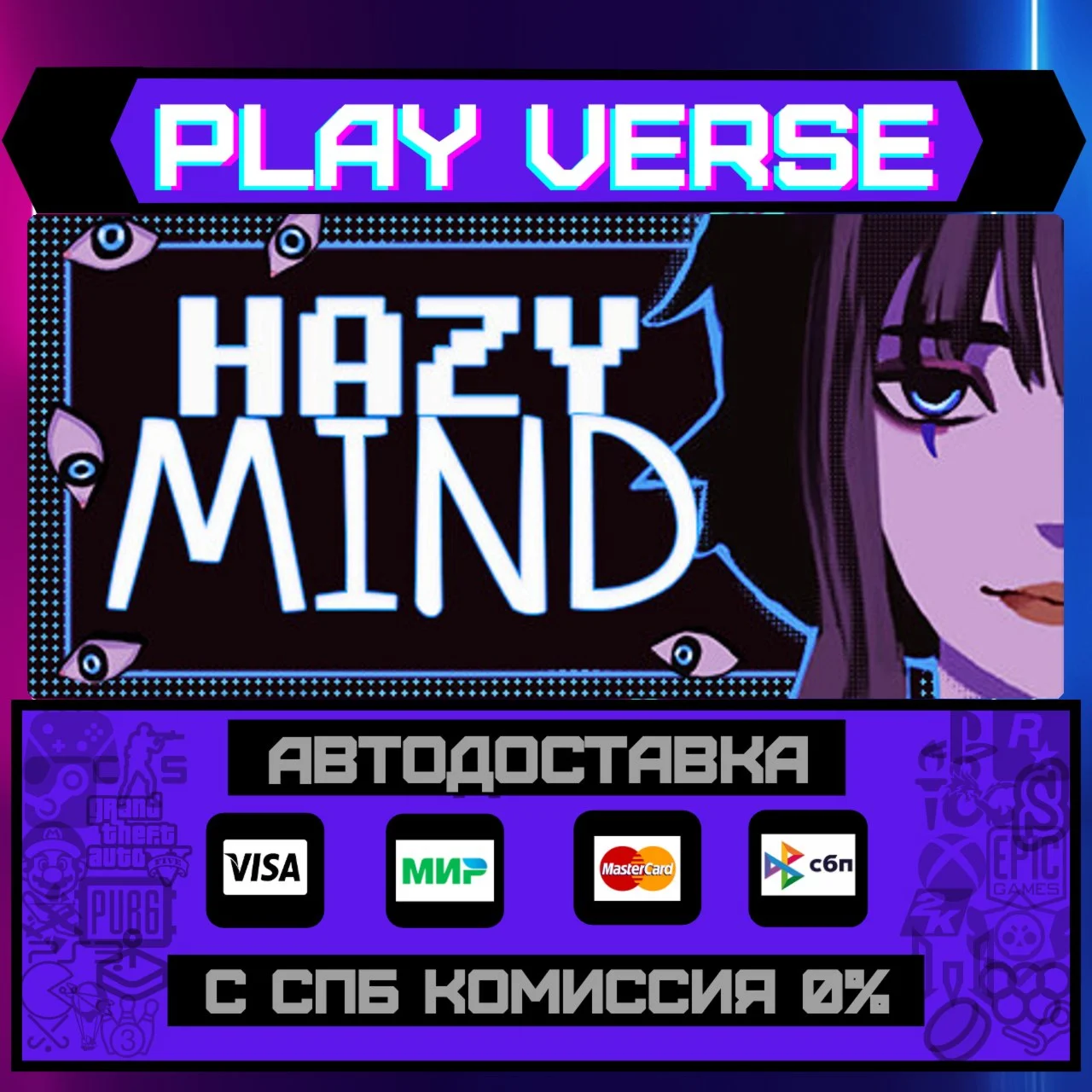 Hazy MindАВТОВЫДАЧАSTEAM GIFT
