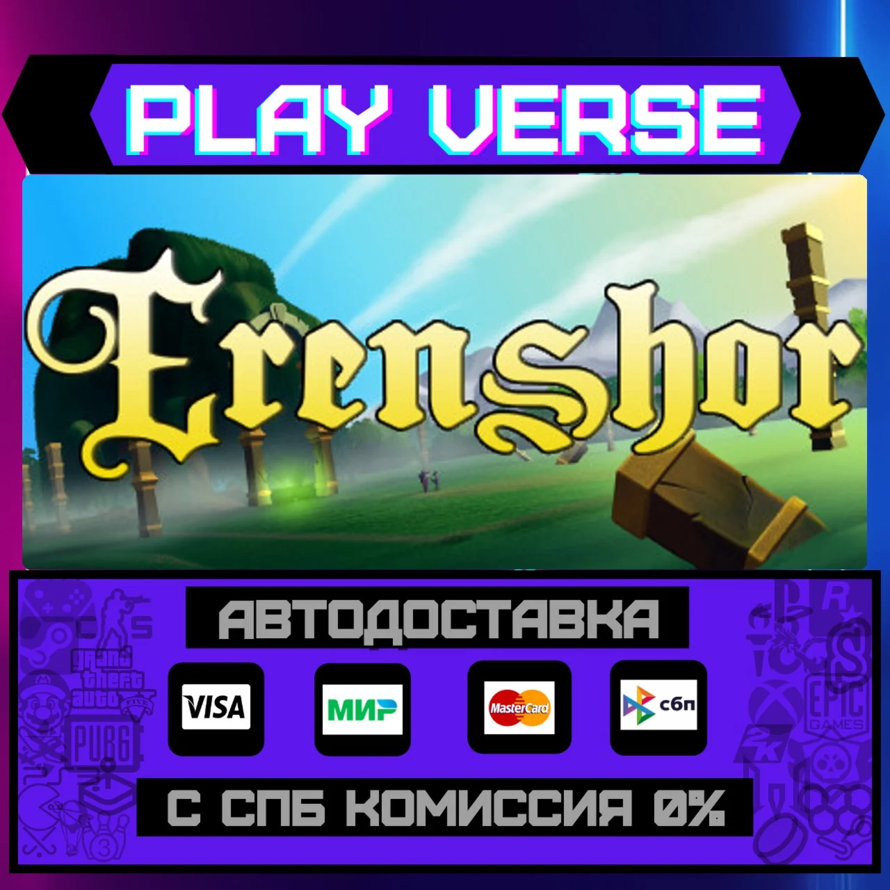 ErenshorАВТОВЫДАЧАSTEAM GIFT