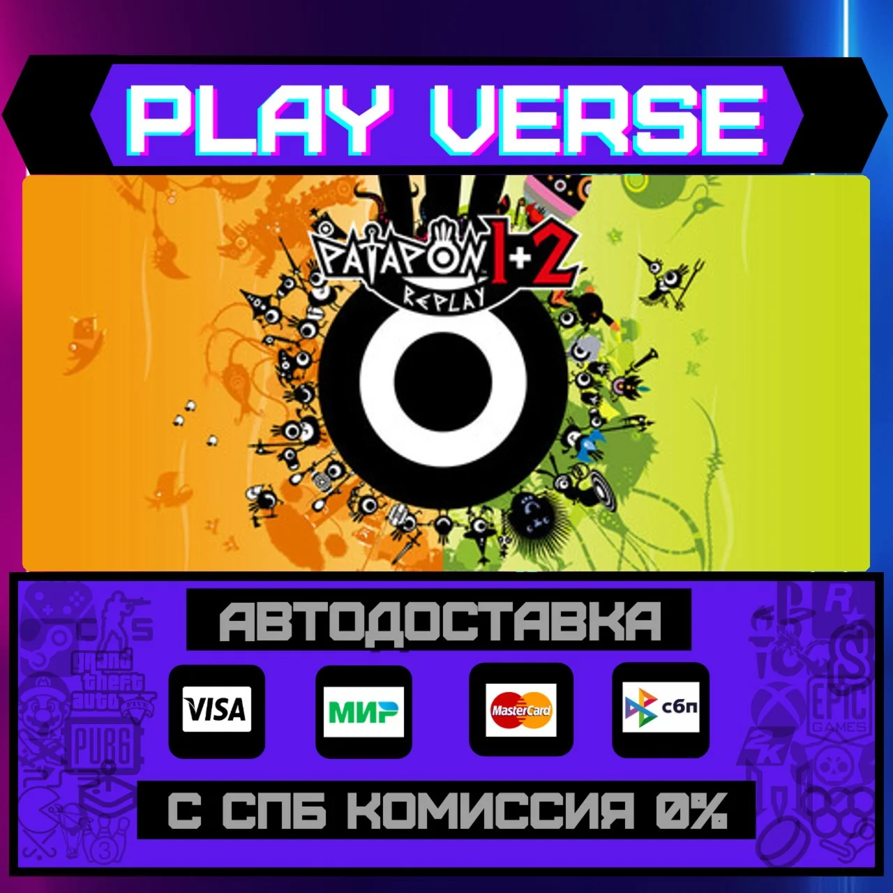 PATAPON 1+2 REPLAYАВТОВЫДАЧАSTEAM GIFT