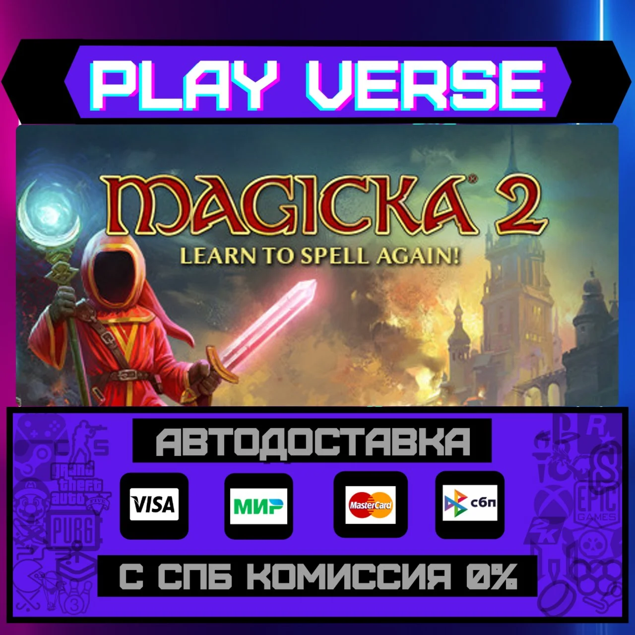 🔥Magicka 2🔥🚀АВТОВЫДАЧА🚀🎁STEAM GIFT🎁