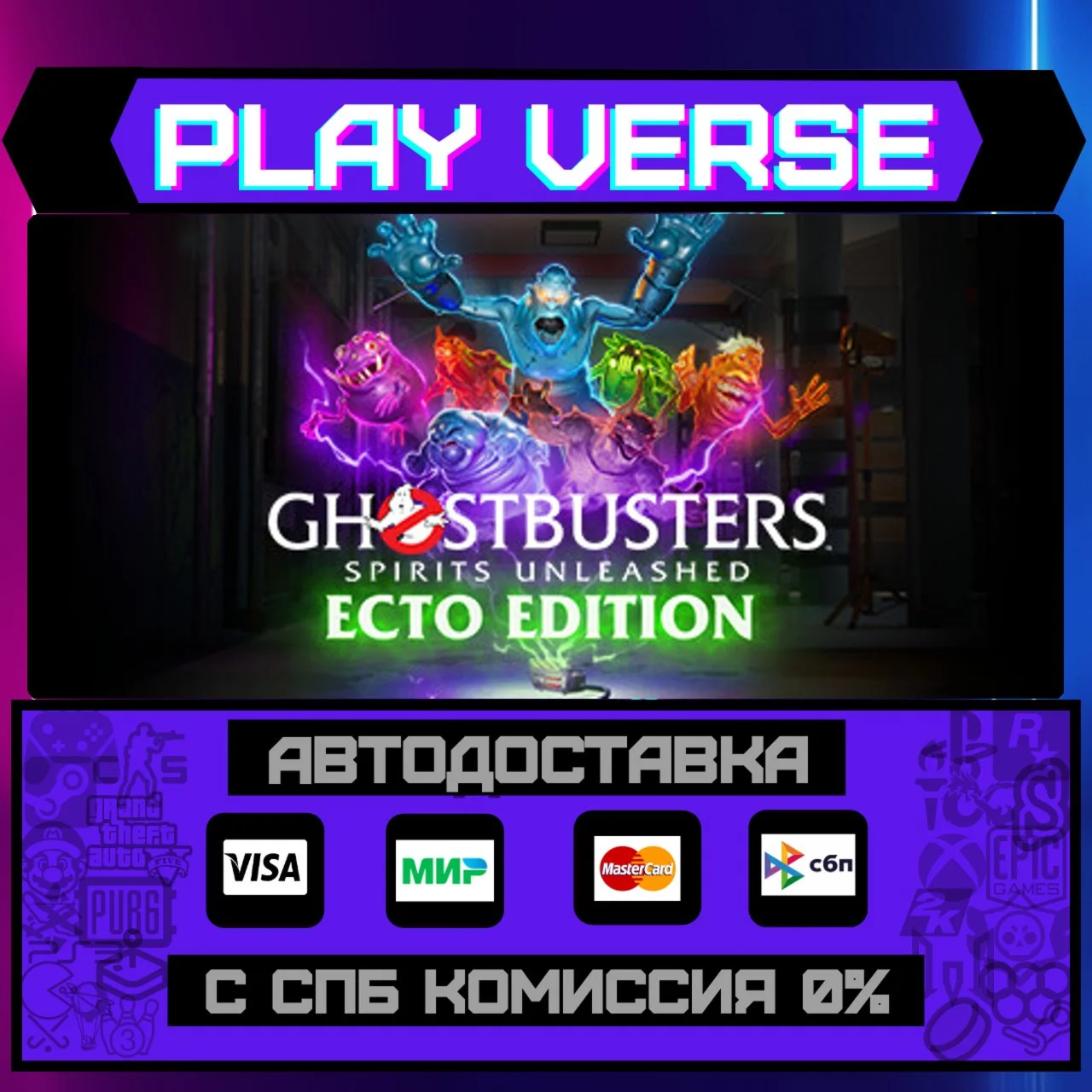 Ghostbusters: Spirits UnleasАВТОВЫДАЧАSTEAM G