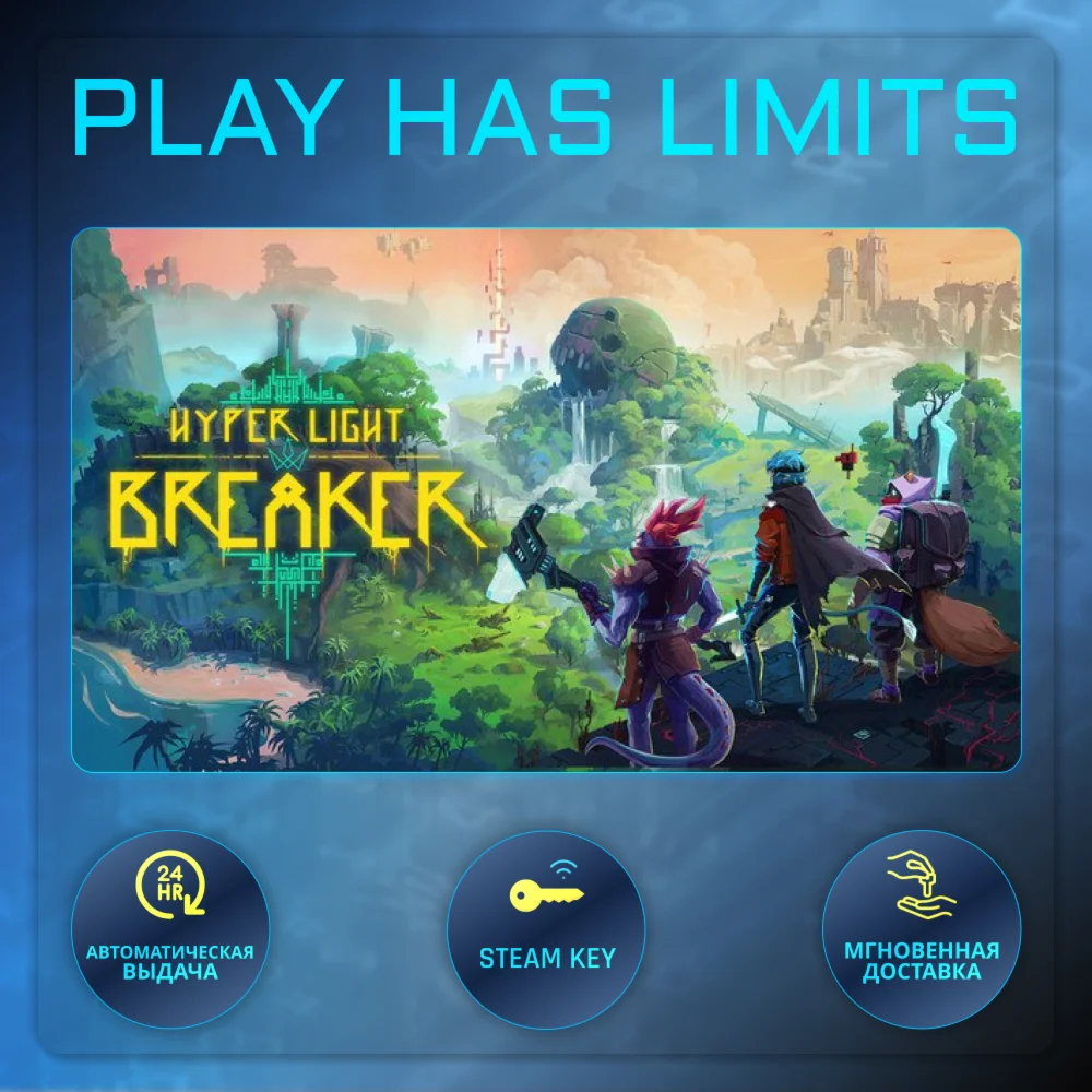Hyper Light Breaker КЛЮЧ STEAM Global + РФ