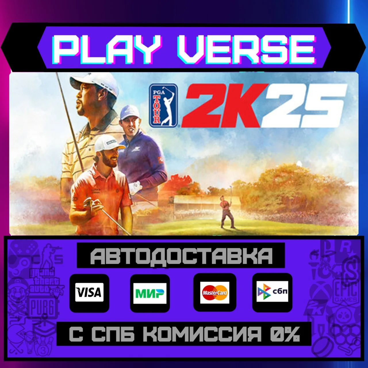 PGA TOUR 2K25АВТОВЫДАЧАSTEAM GIFT