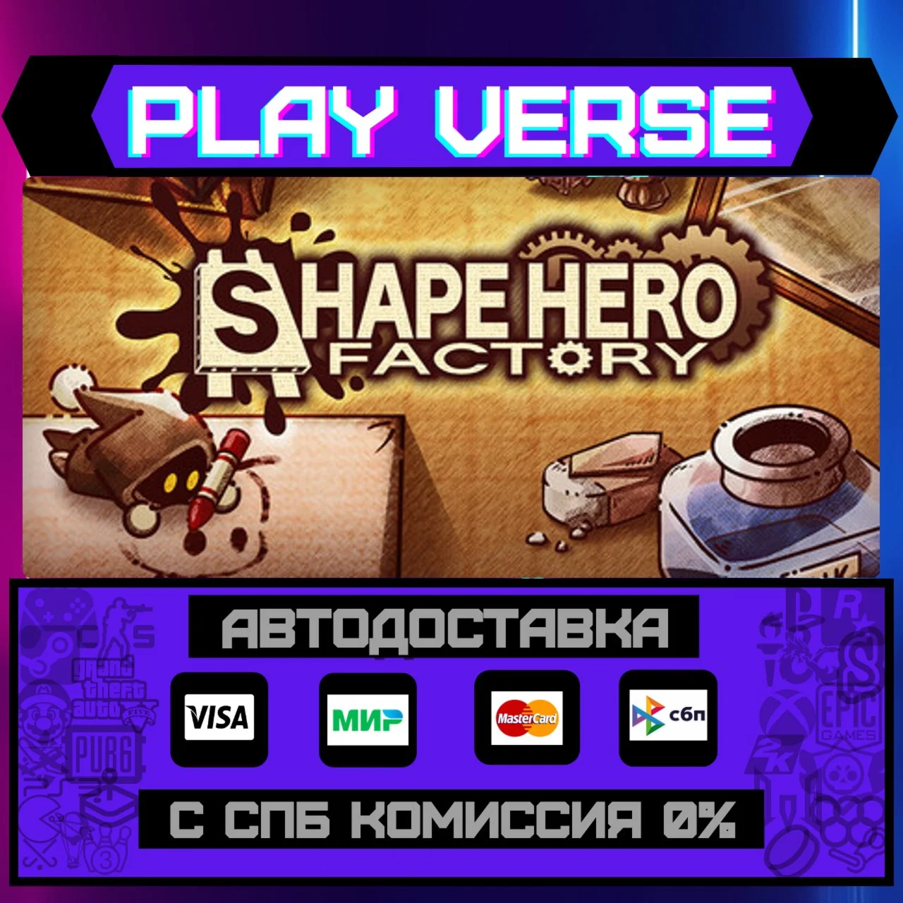 ShapeHero FactoryАВТОВЫДАЧАSTEAM GIFT