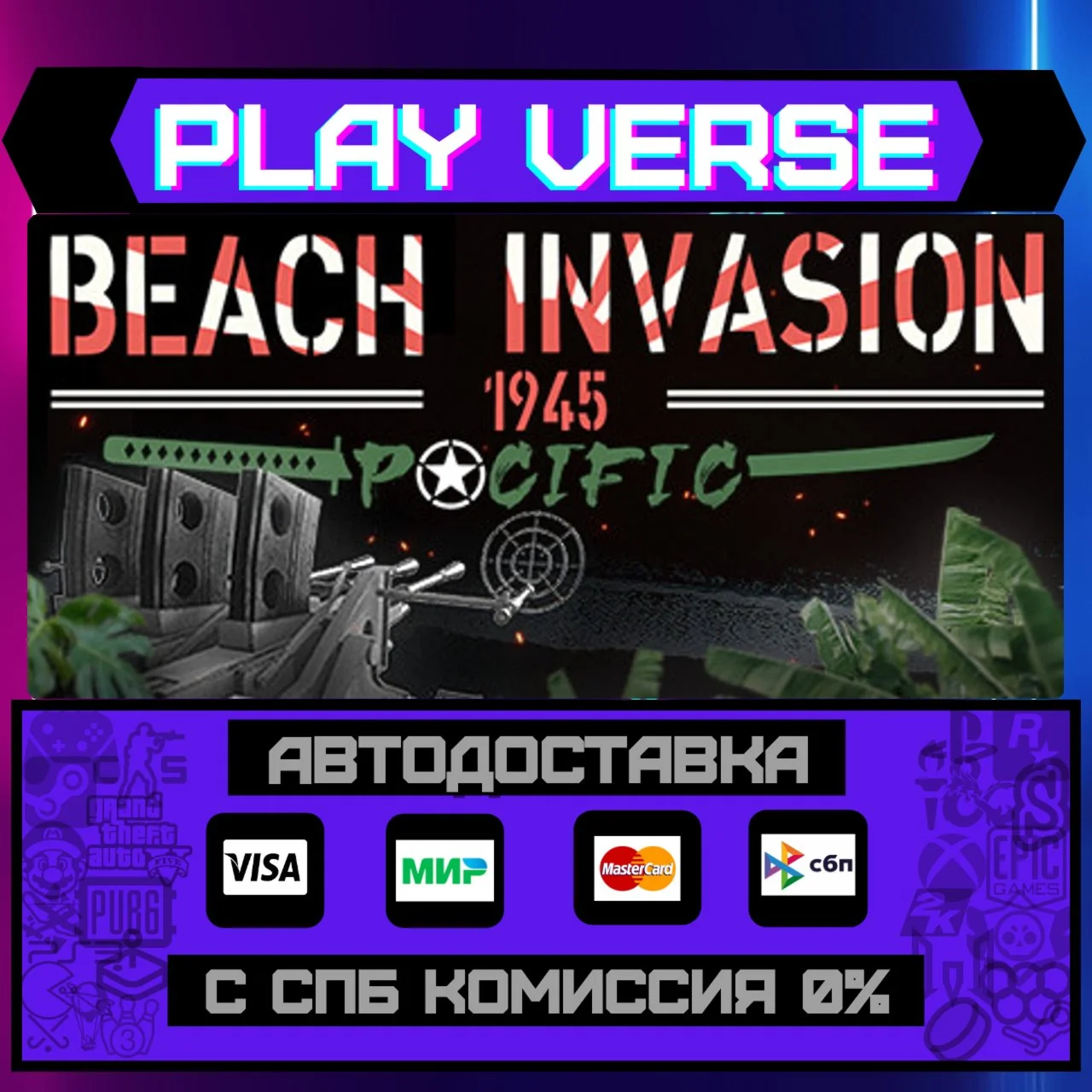Beach Invasion 1945 - PacifiАВТОВЫДАЧАSTEAM G