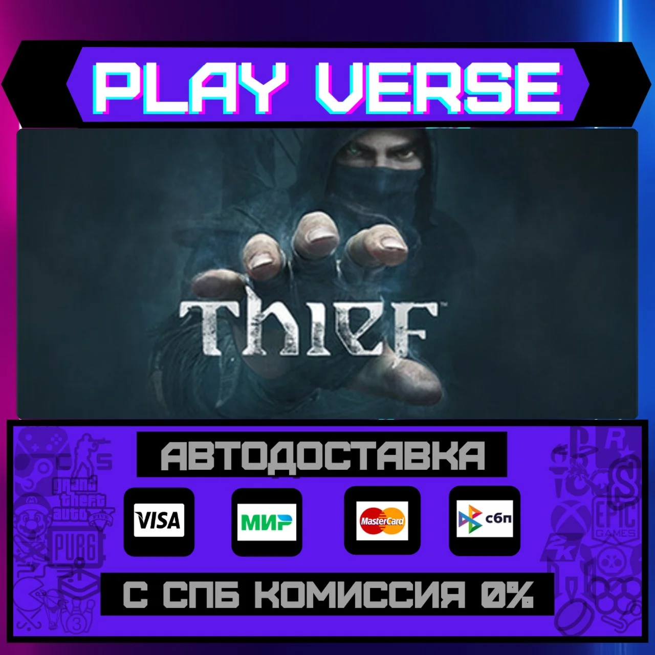 🔥Thief🔥🚀АВТОВЫДАЧА🚀🎁STEAM GIFT🎁