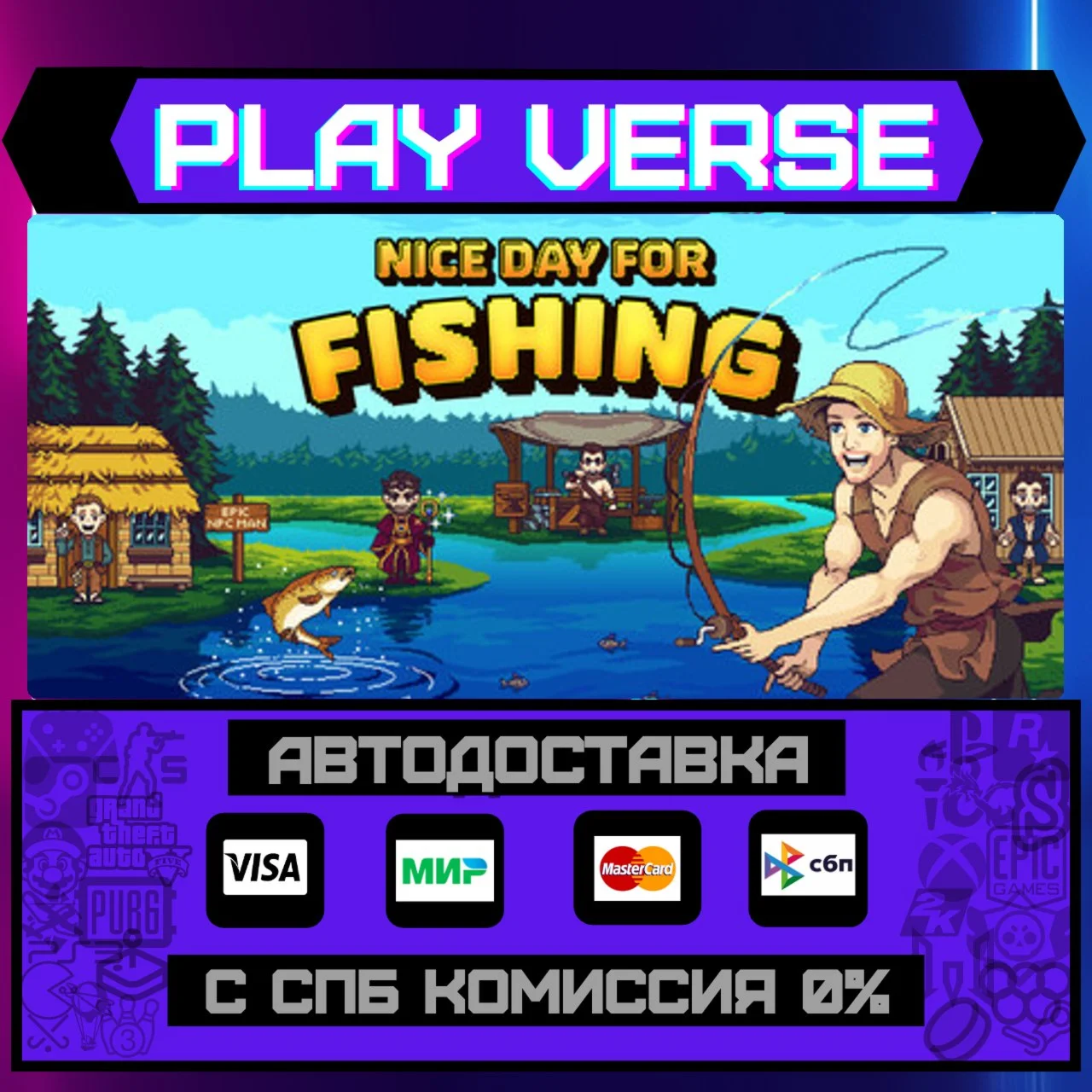 Nice Day for FishingАВТОВЫДАЧАSTEAM GIFT