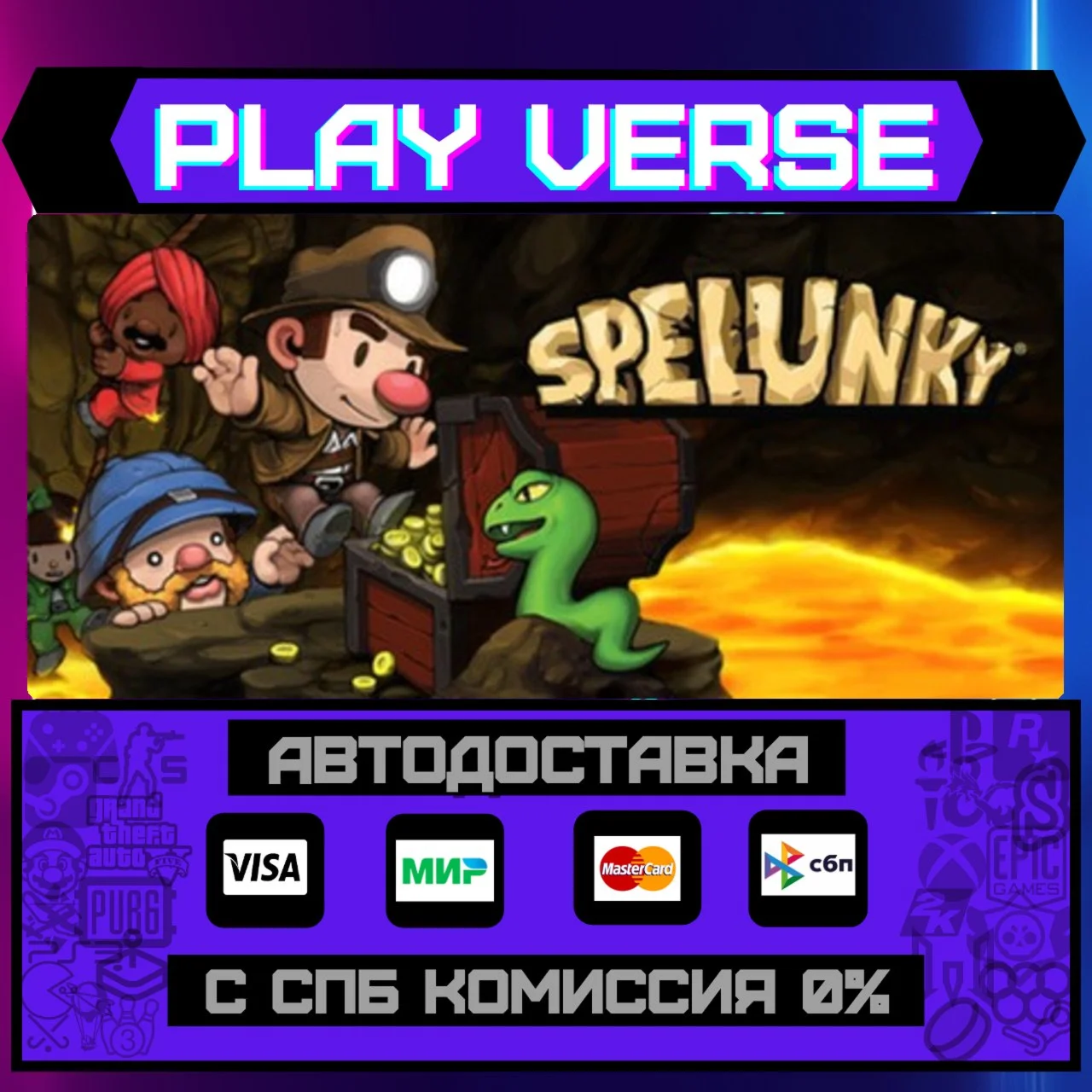SpelunkyАВТОВЫДАЧАSTEAM GIFT