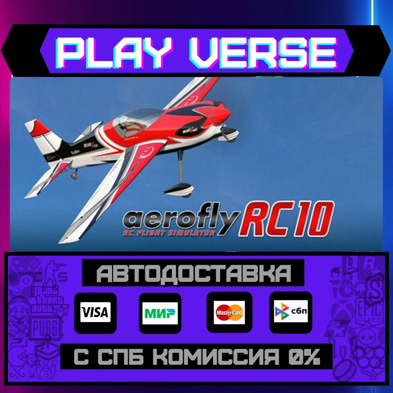 aerofly RC 10 - RC Flight SiАВТОВЫДАЧАSTEAM G