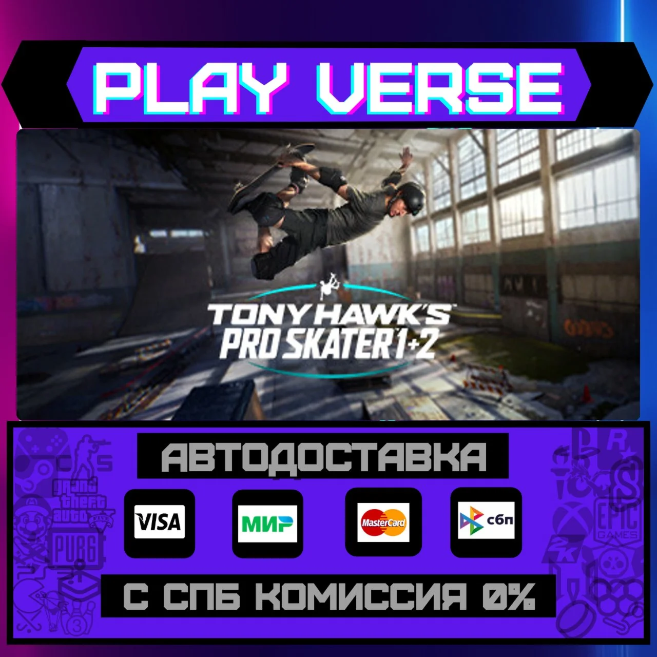 Tony Hawk's™ Pro Skater™ 1 +АВТОВЫДАЧАSTEAM G
