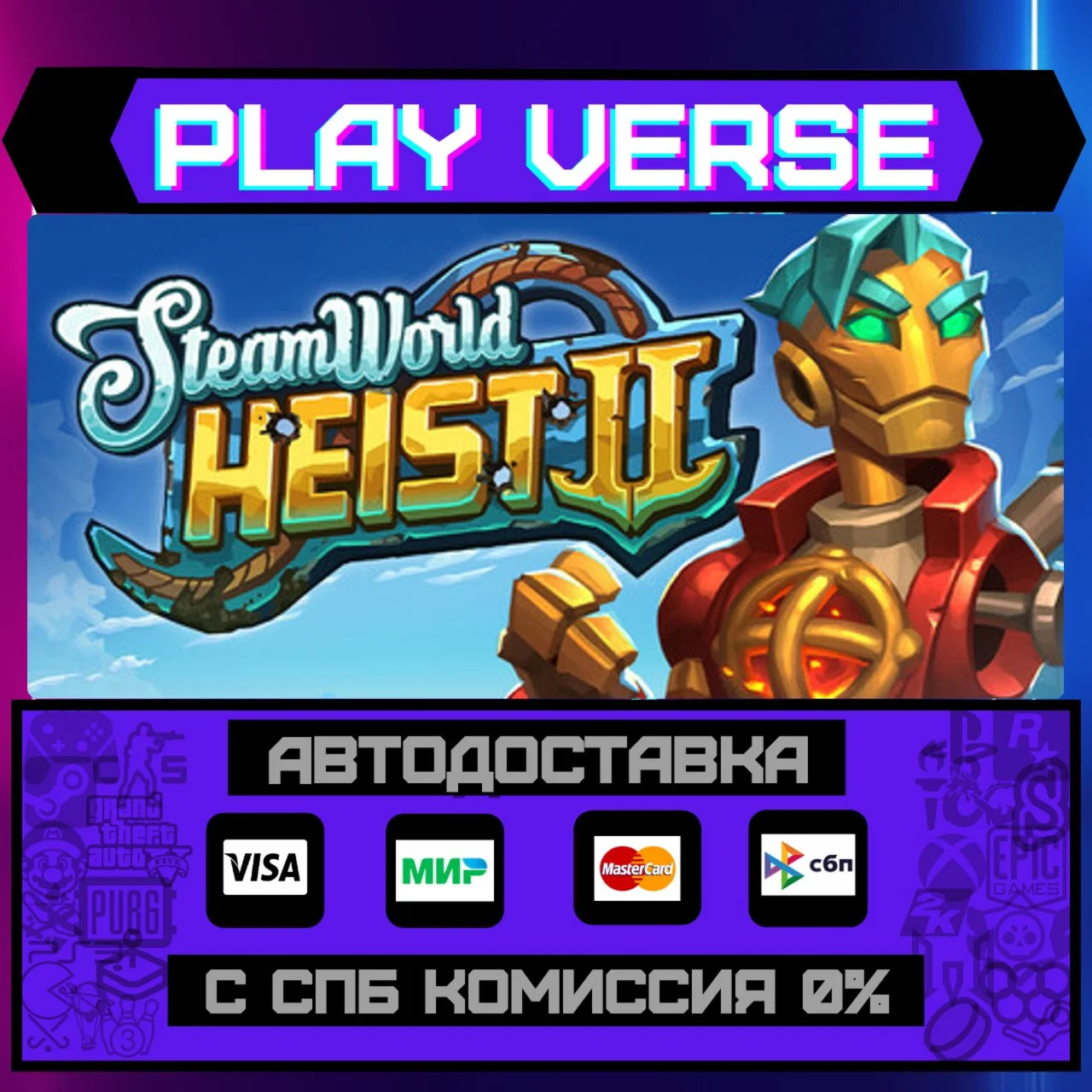 SteamWorld Heist IIАВТОВЫДАЧАSTEAM GIFT