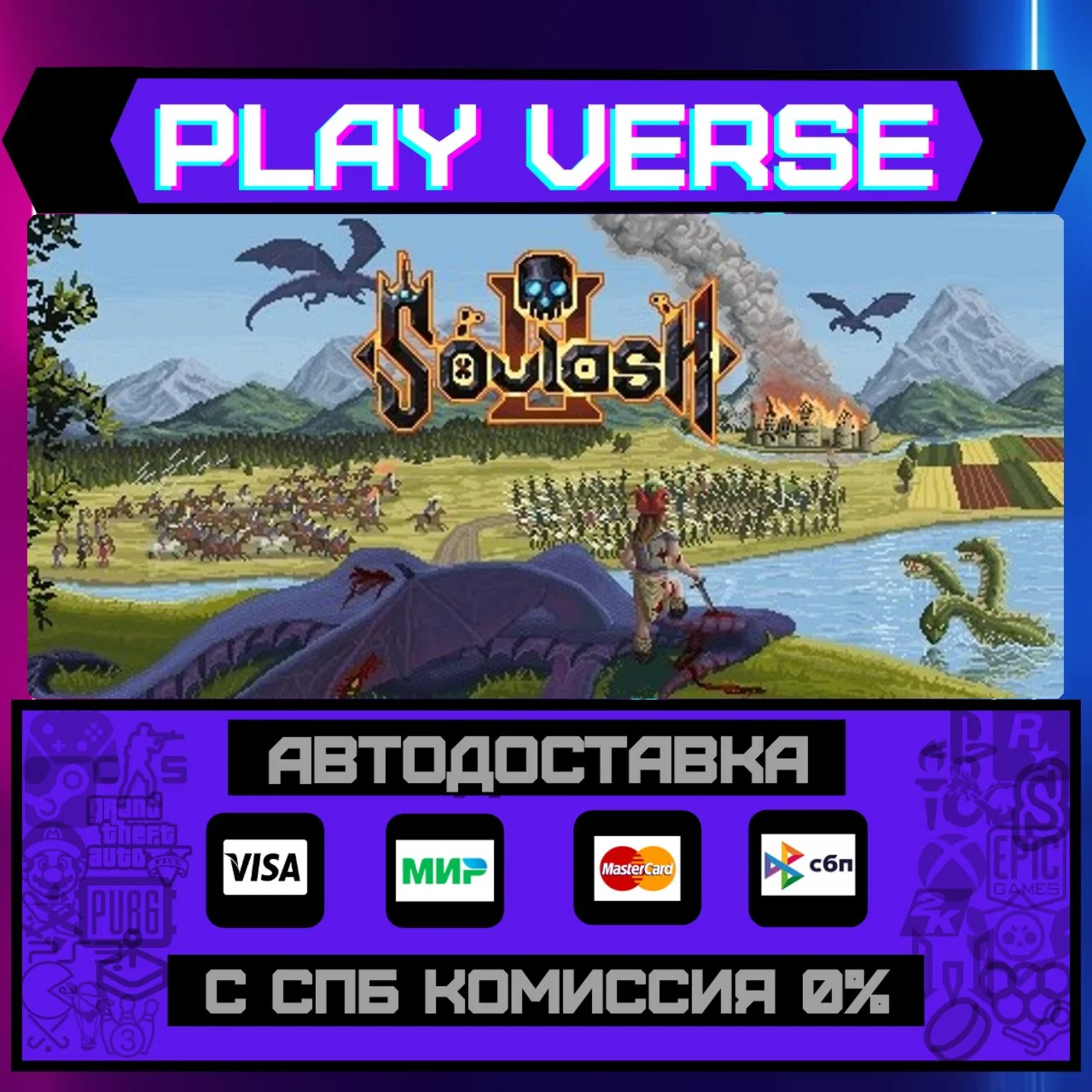 Soulash 2АВТОВЫДАЧАSTEAM GIFT