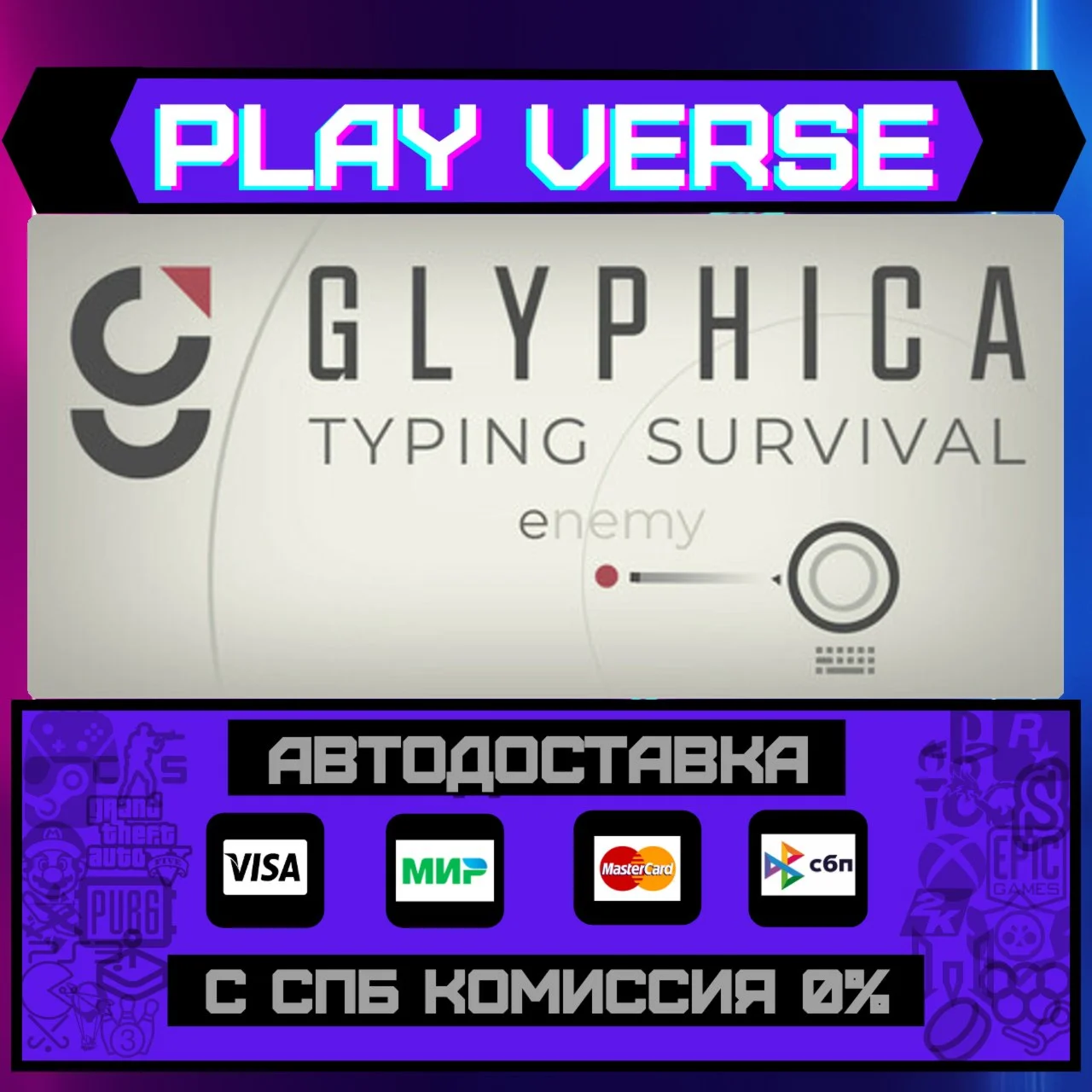 Glyphica: Typing SurvivalАВТОВЫДАЧАSTEAM GIFT