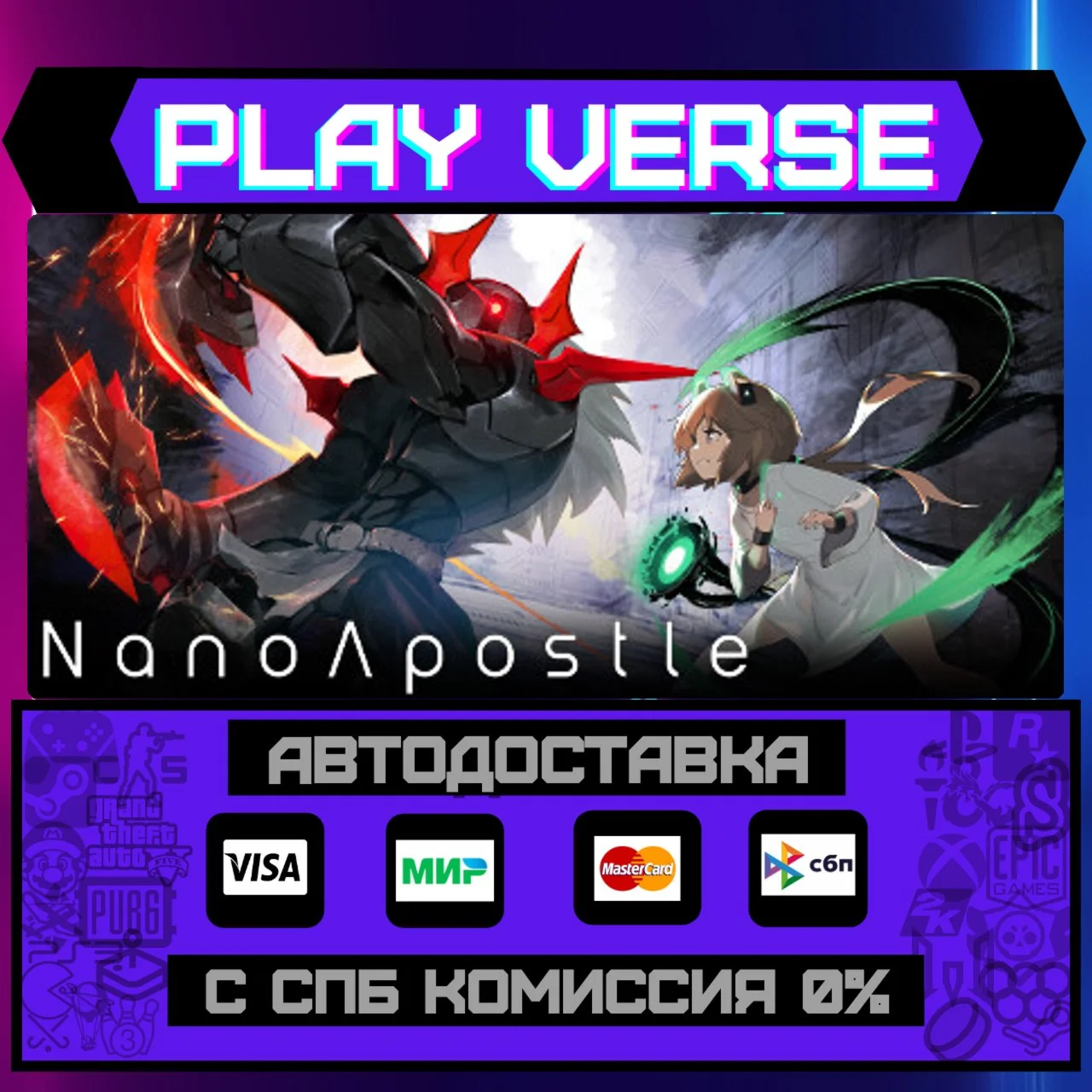 NanoApostleАВТОВЫДАЧАSTEAM GIFT