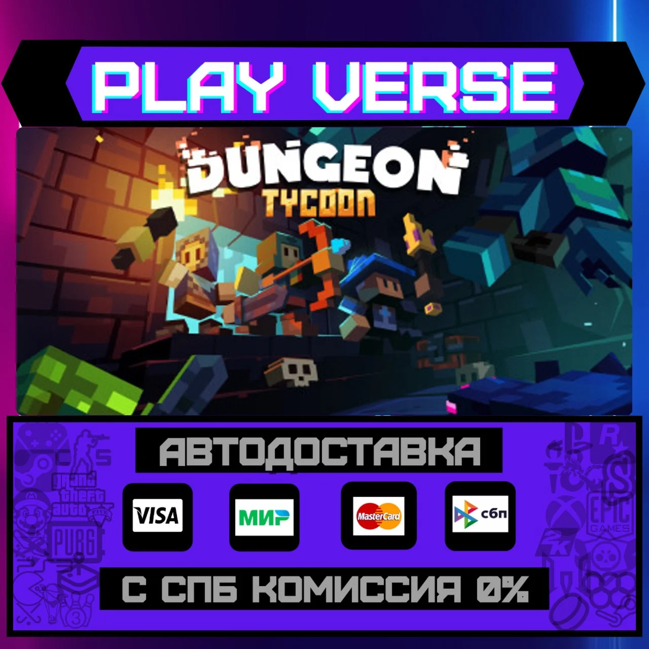 Dungeon TycoonАВТОВЫДАЧАSTEAM GIFT