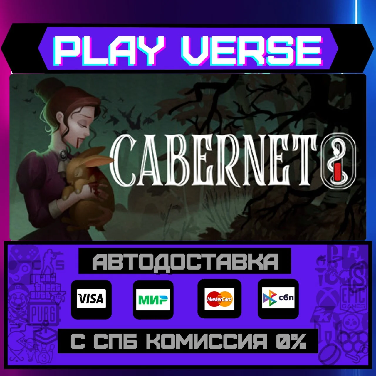 CabernetАВТОВЫДАЧАSTEAM GIFT