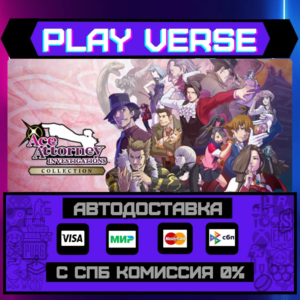 Ace Attorney Investigations АВТОВЫДАЧАSTEAM G