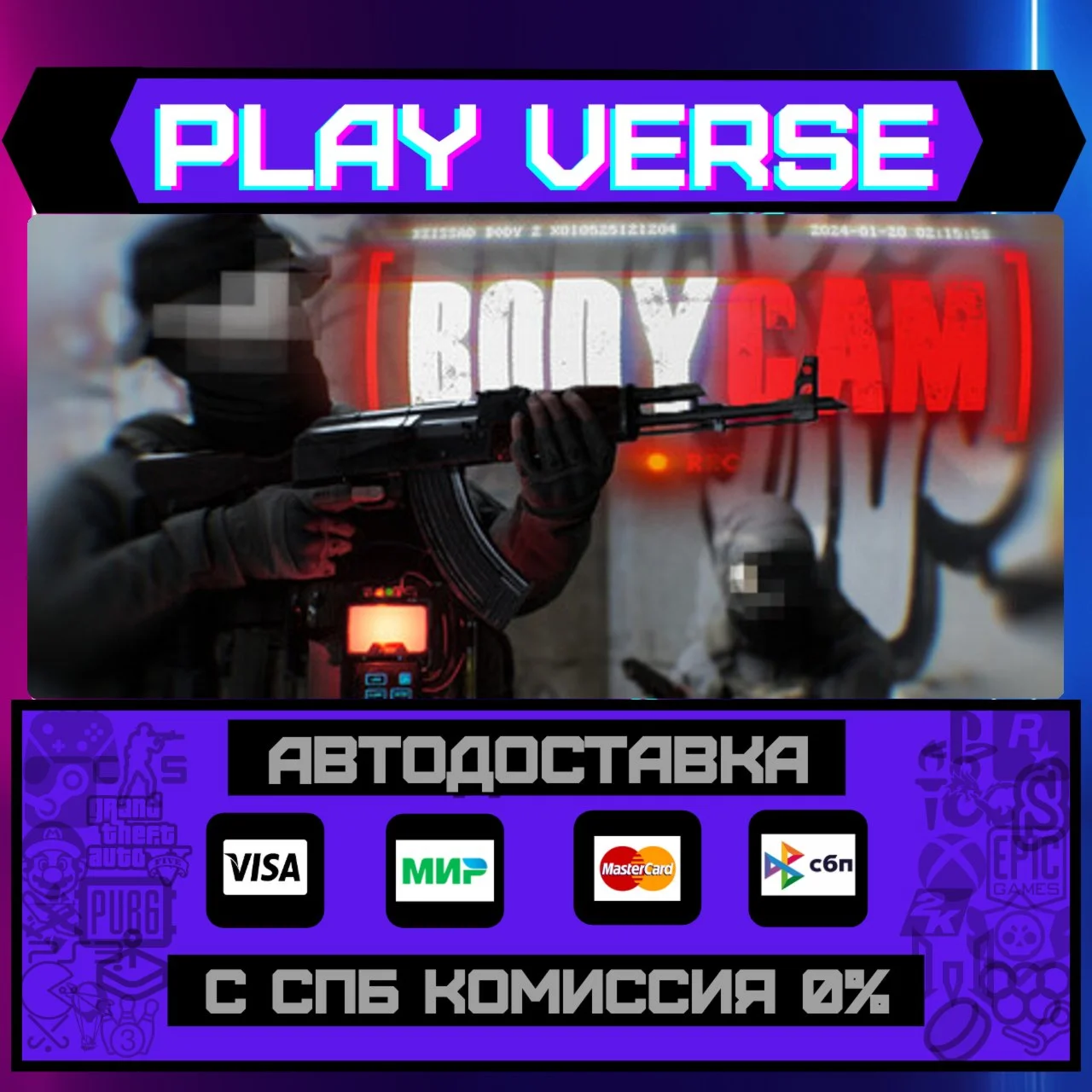 BodycamАВТОВЫДАЧАSTEAM GIFT