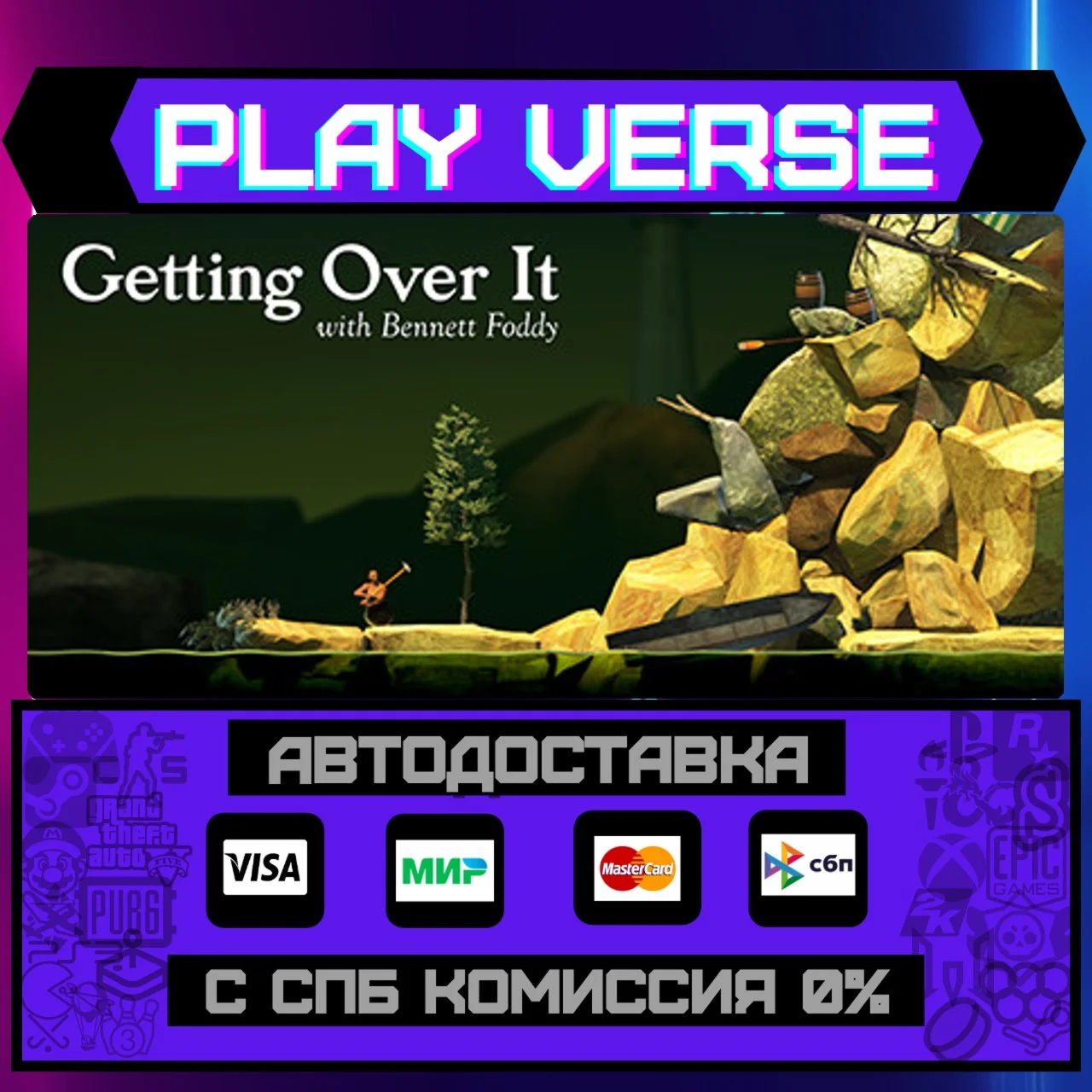 Getting Over It with BennettАВТОВЫДАЧАSTEAM G