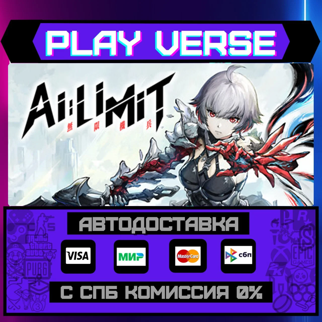 AI LIMITАВТОВЫДАЧАSTEAM GIFT