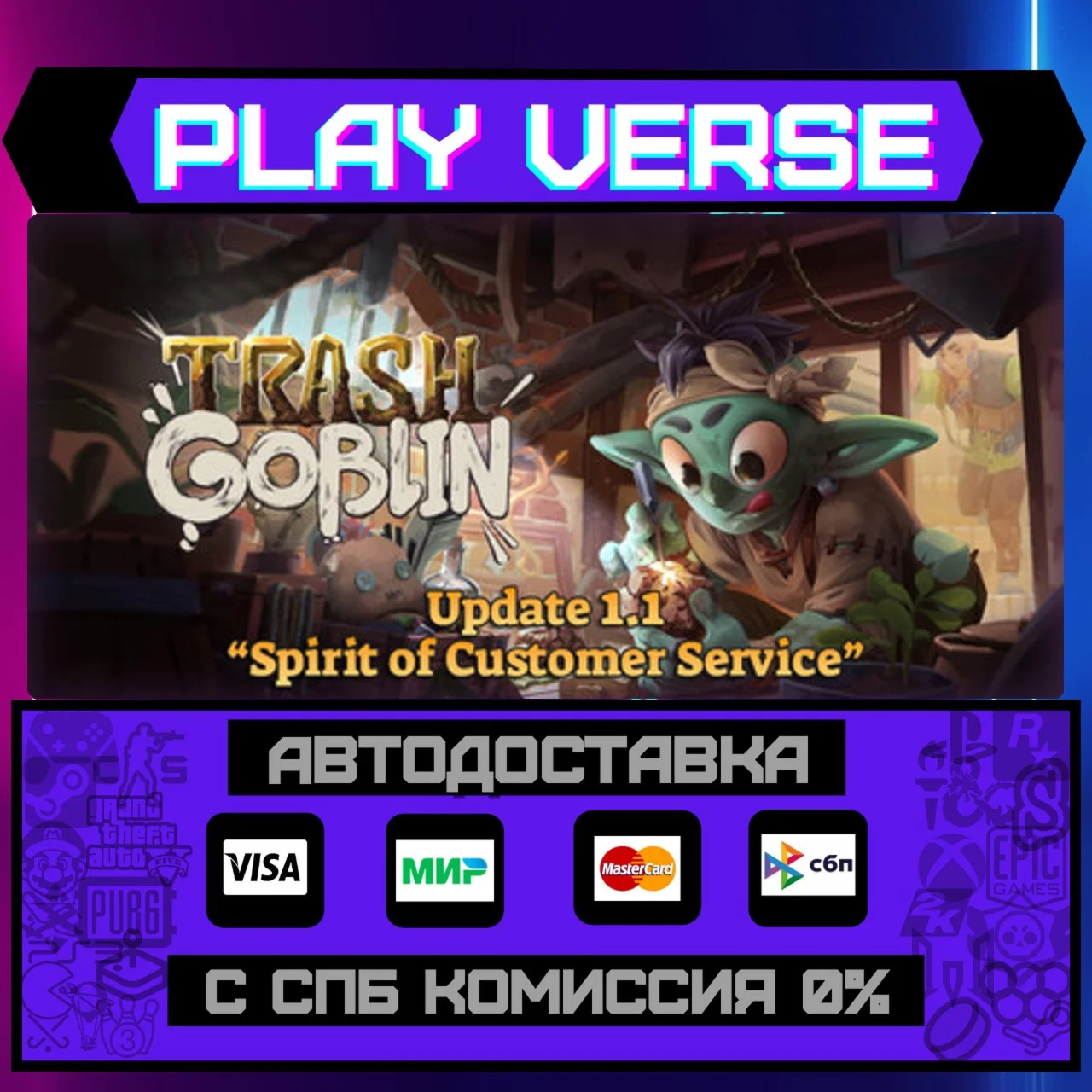 Trash GoblinАВТОВЫДАЧАSTEAM GIFT