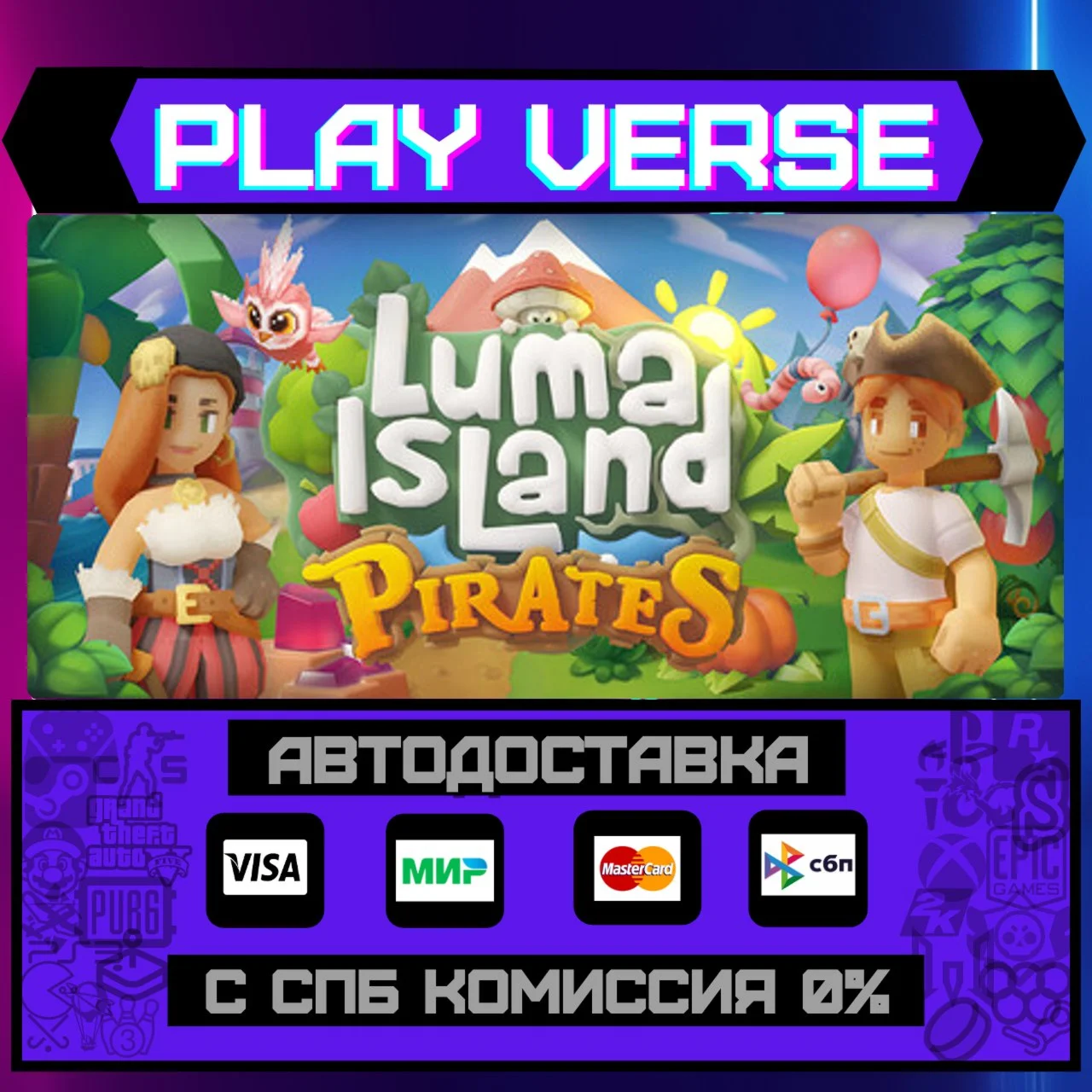 Luma IslandАВТОВЫДАЧАSTEAM GIFT