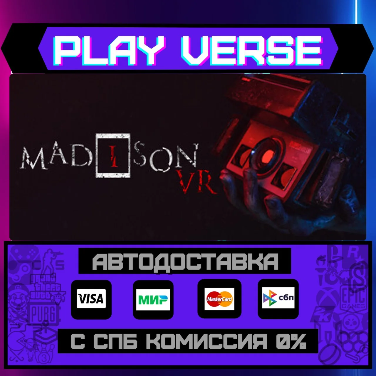 MADiSON VRАВТОВЫДАЧАSTEAM GIFT