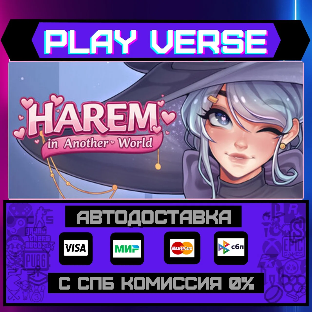Harem in Another WorldАВТОВЫДАЧАSTEAM GIFT