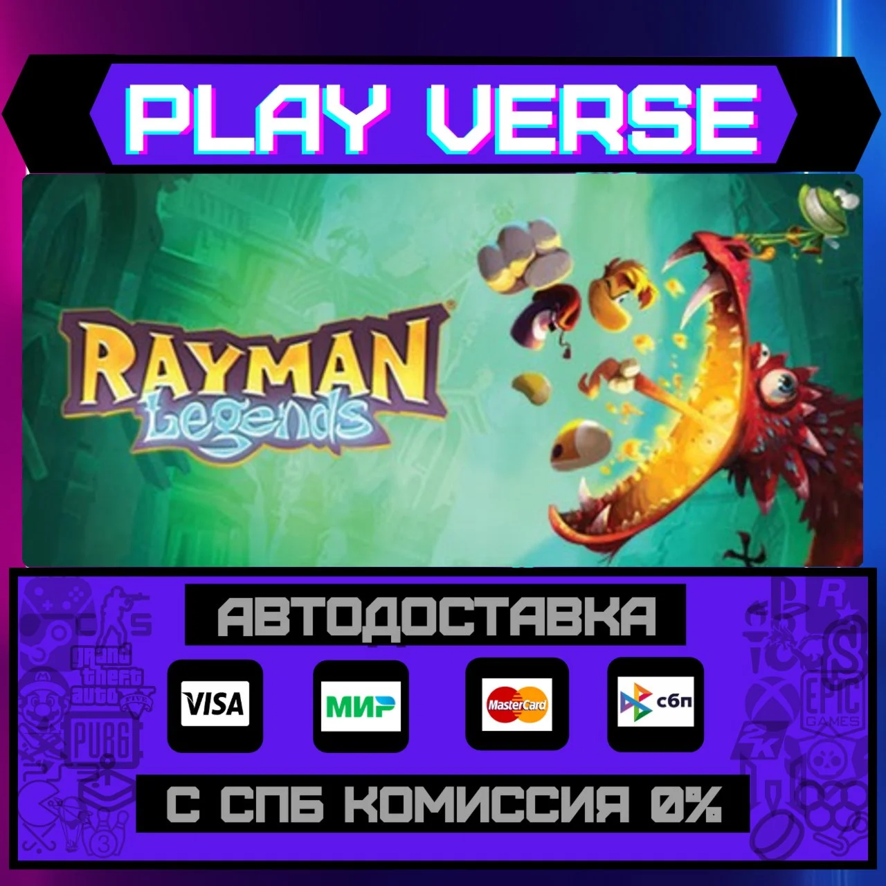 Rayman® LegendsАВТОВЫДАЧАSTEAM GIFT