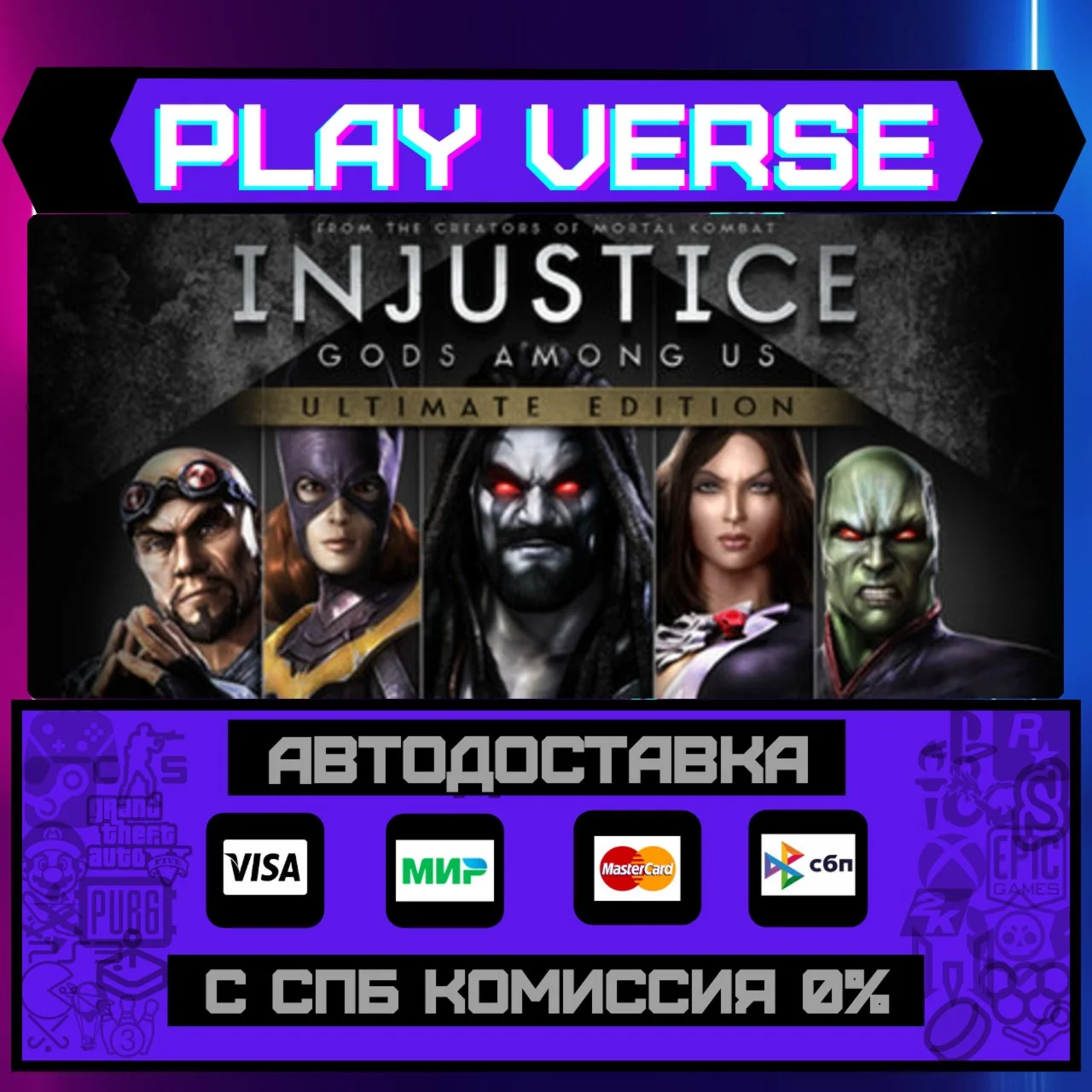 Injustice: Gods Among Us UltАВТОВЫДАЧАSTEAM G