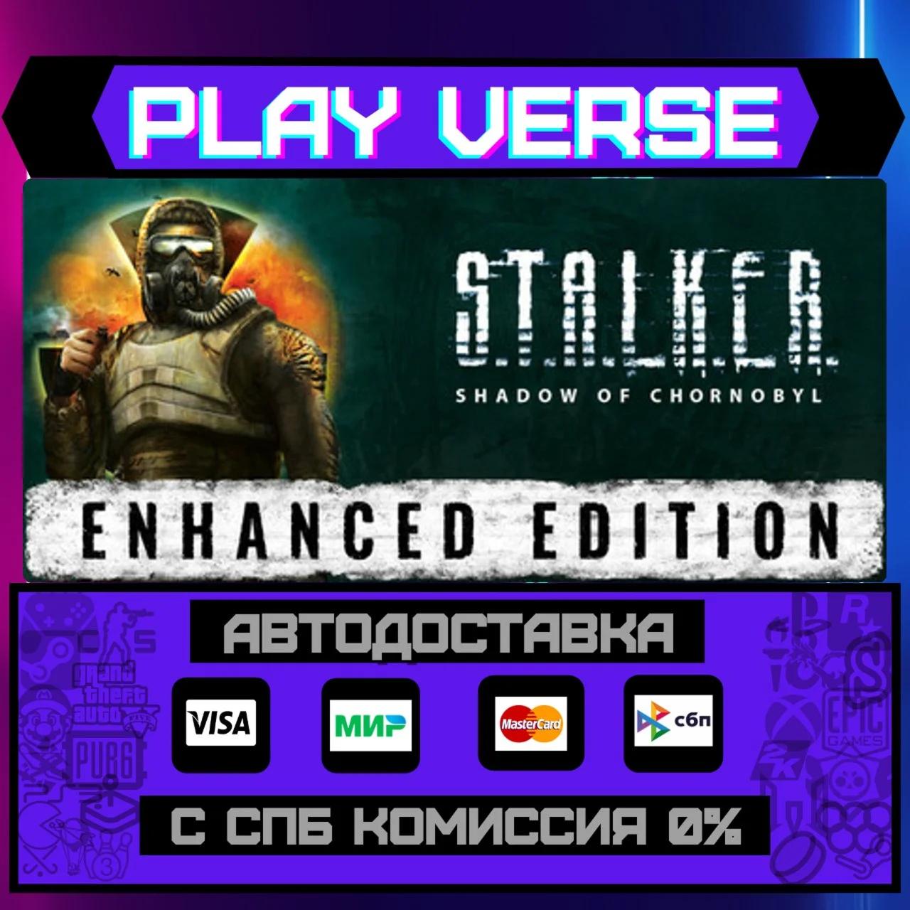 S.T.A.L.K.E.R.: Shadow of ChАВТОВЫДАЧАSTEAM G