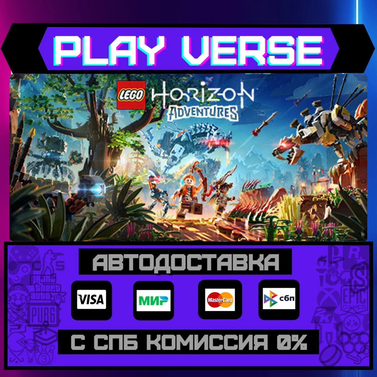 LEGO® Horizon Adventures™АВТОВЫДАЧАSTEAM GIFT