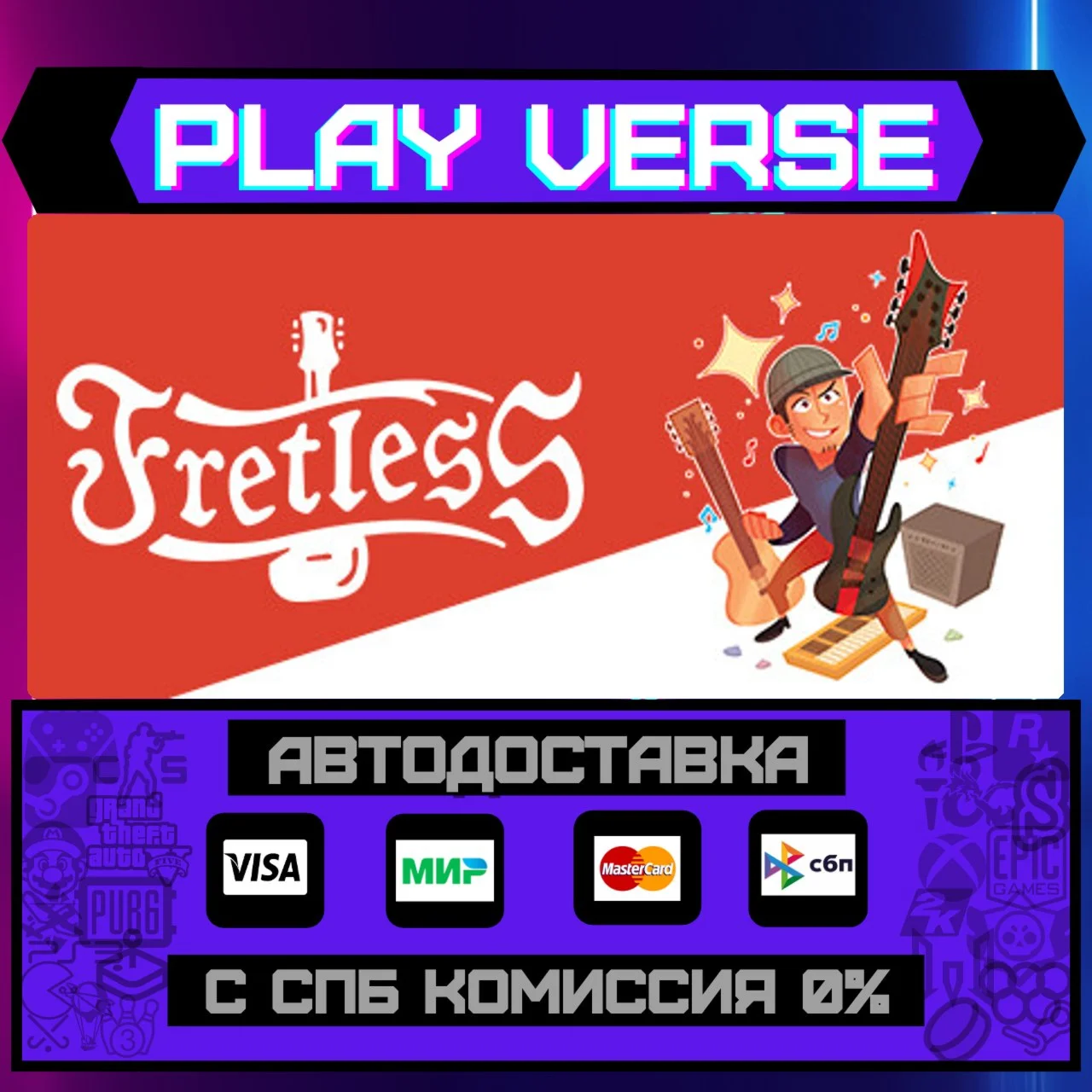 Fretless - The Wrath of RiffАВТОВЫДАЧАSTEAM G