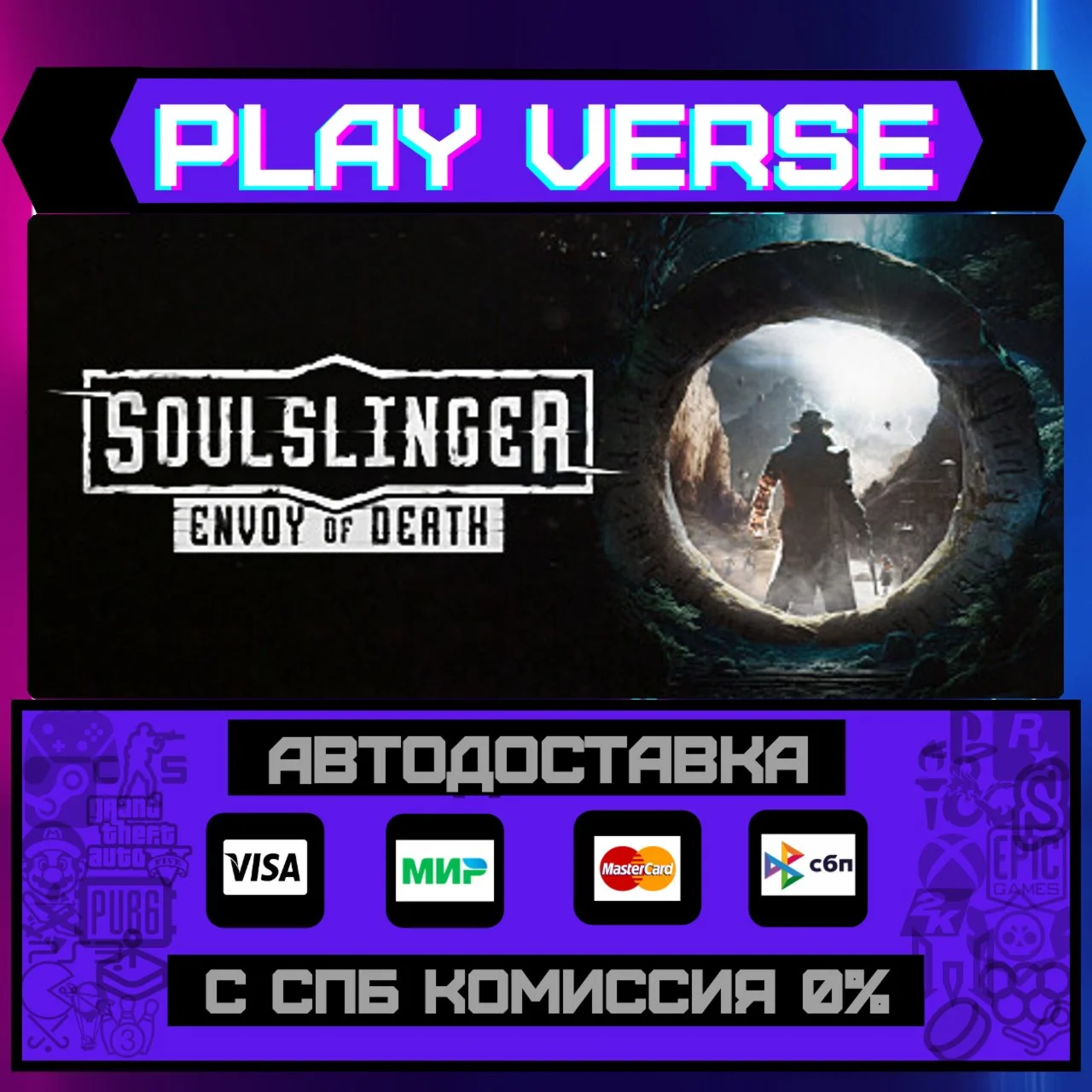 Soulslinger: Envoy of DeathАВТОВЫДАЧАSTEAM GI
