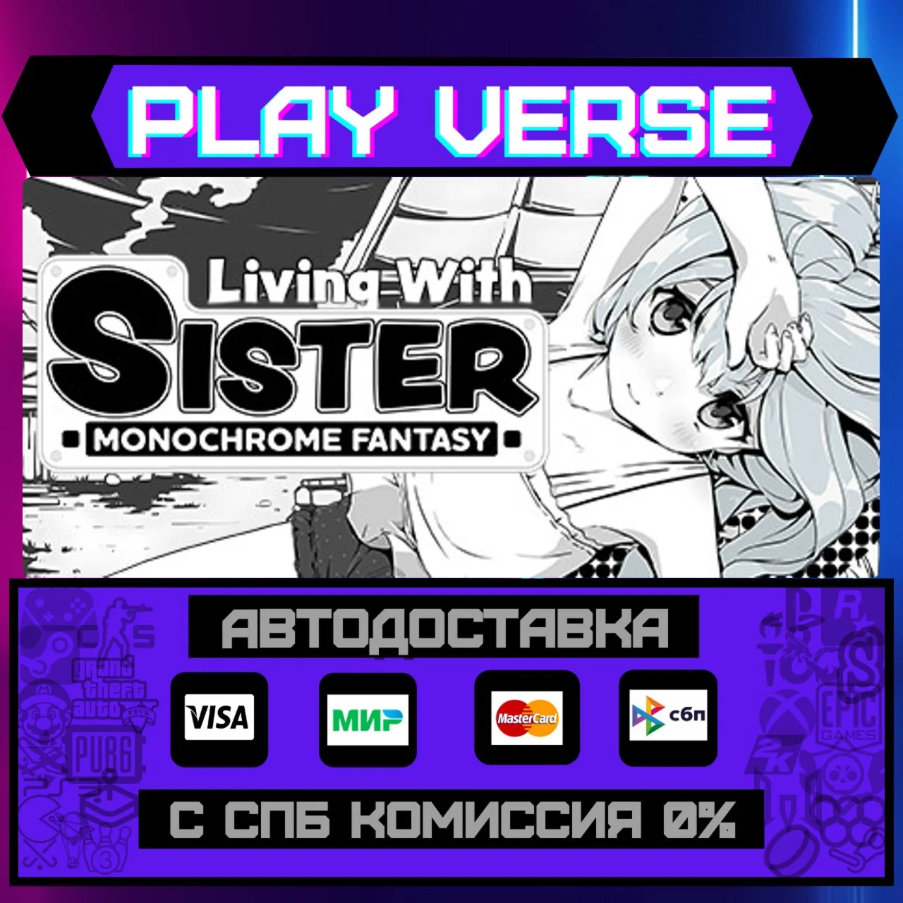 Living With Sister: MonochroАВТОВЫДАЧАSTEAM G