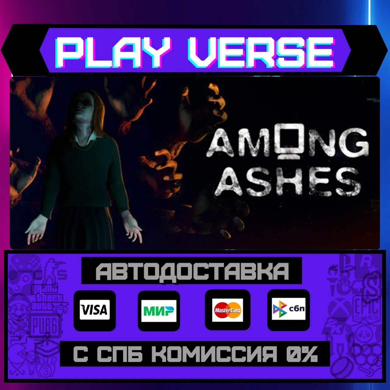 Among AshesАВТОВЫДАЧАSTEAM GIFT