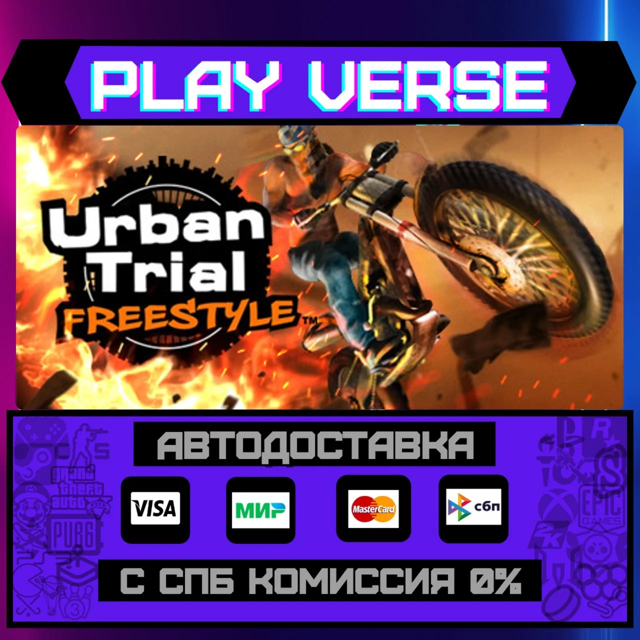 Urban Trial FreestyleАВТОВЫДАЧАSTEAM GIFT