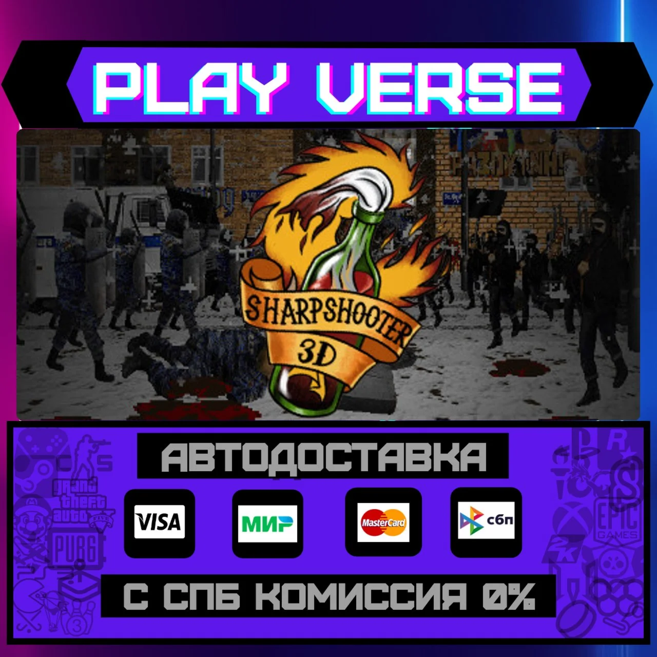 SharpShooter3DАВТОВЫДАЧАSTEAM GIFT