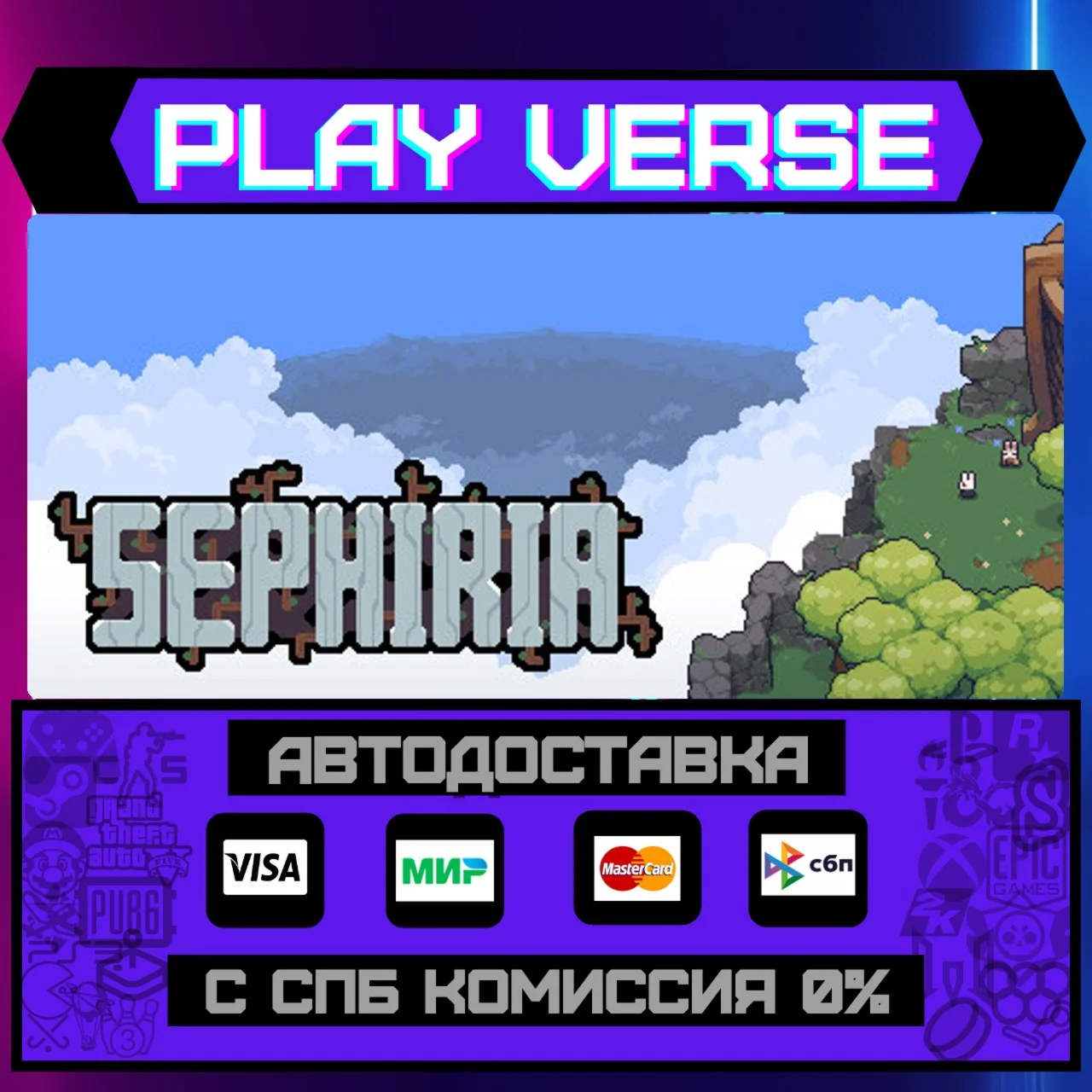SephiriaАВТОВЫДАЧАSTEAM GIFT