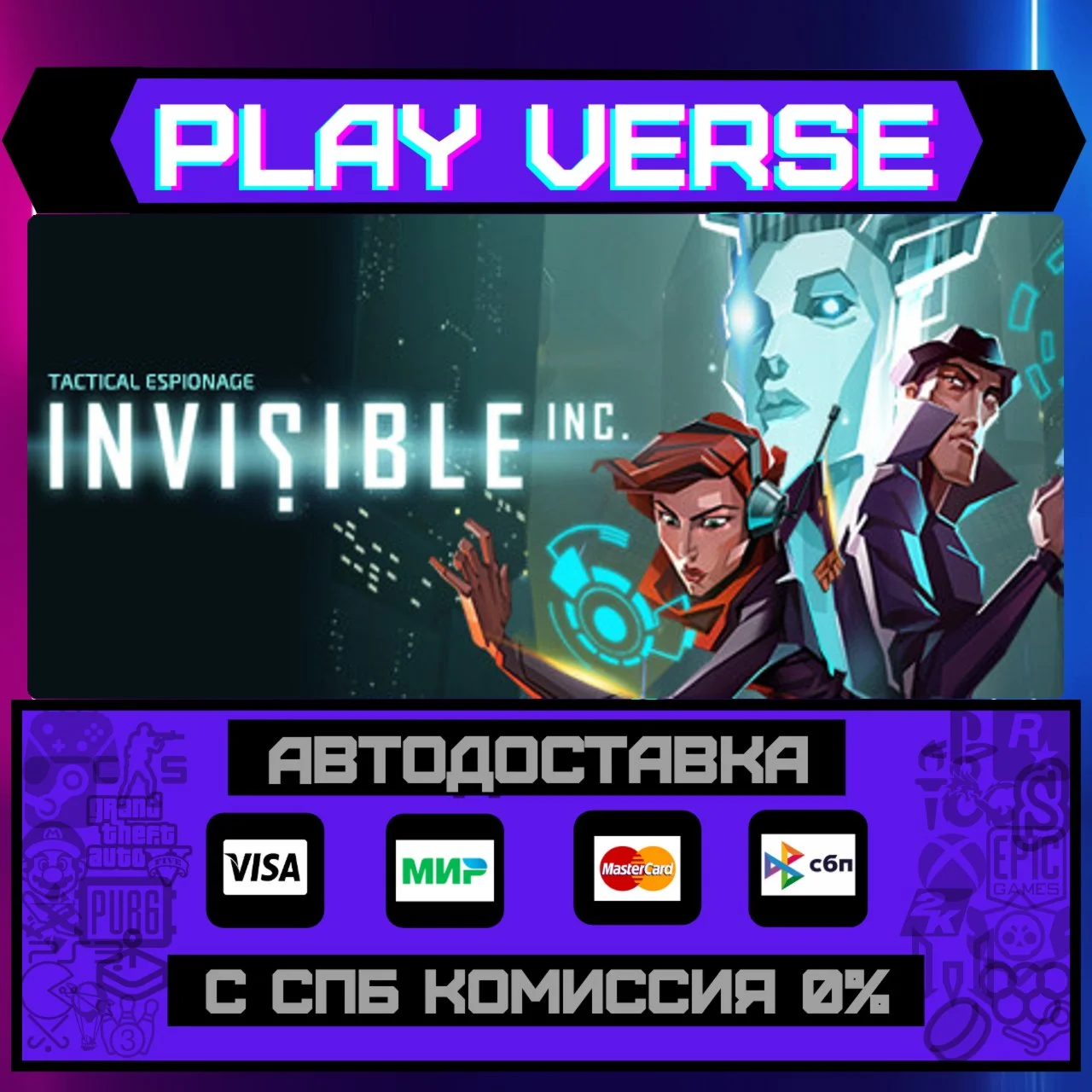 Invisible, Inc.АВТОВЫДАЧАSTEAM GIFT