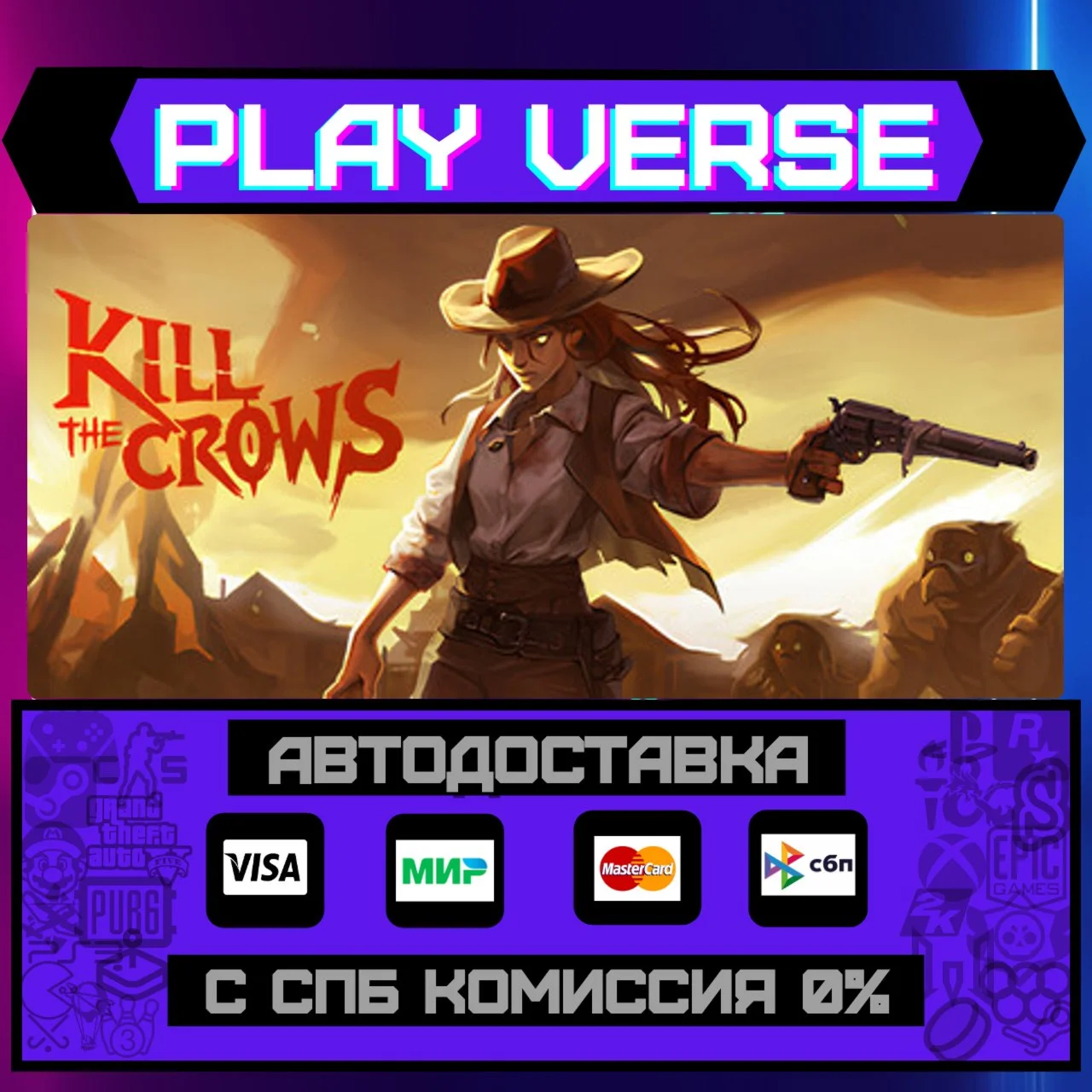 Kill The CrowsАВТОВЫДАЧАSTEAM GIFT