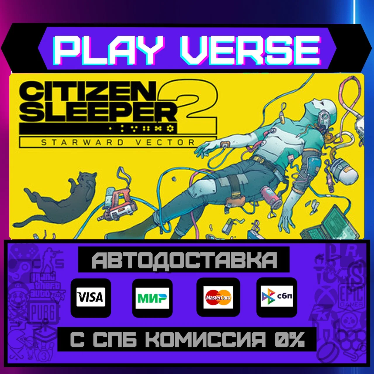 Citizen Sleeper 2: Starward АВТОВЫДАЧАSTEAM G