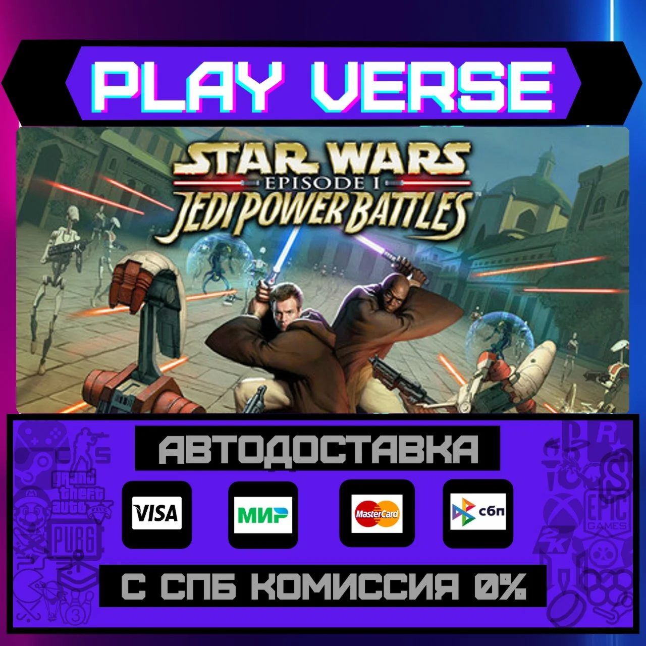 STAR WARS™: Episode I: Jedi АВТОВЫДАЧАSTEAM G
