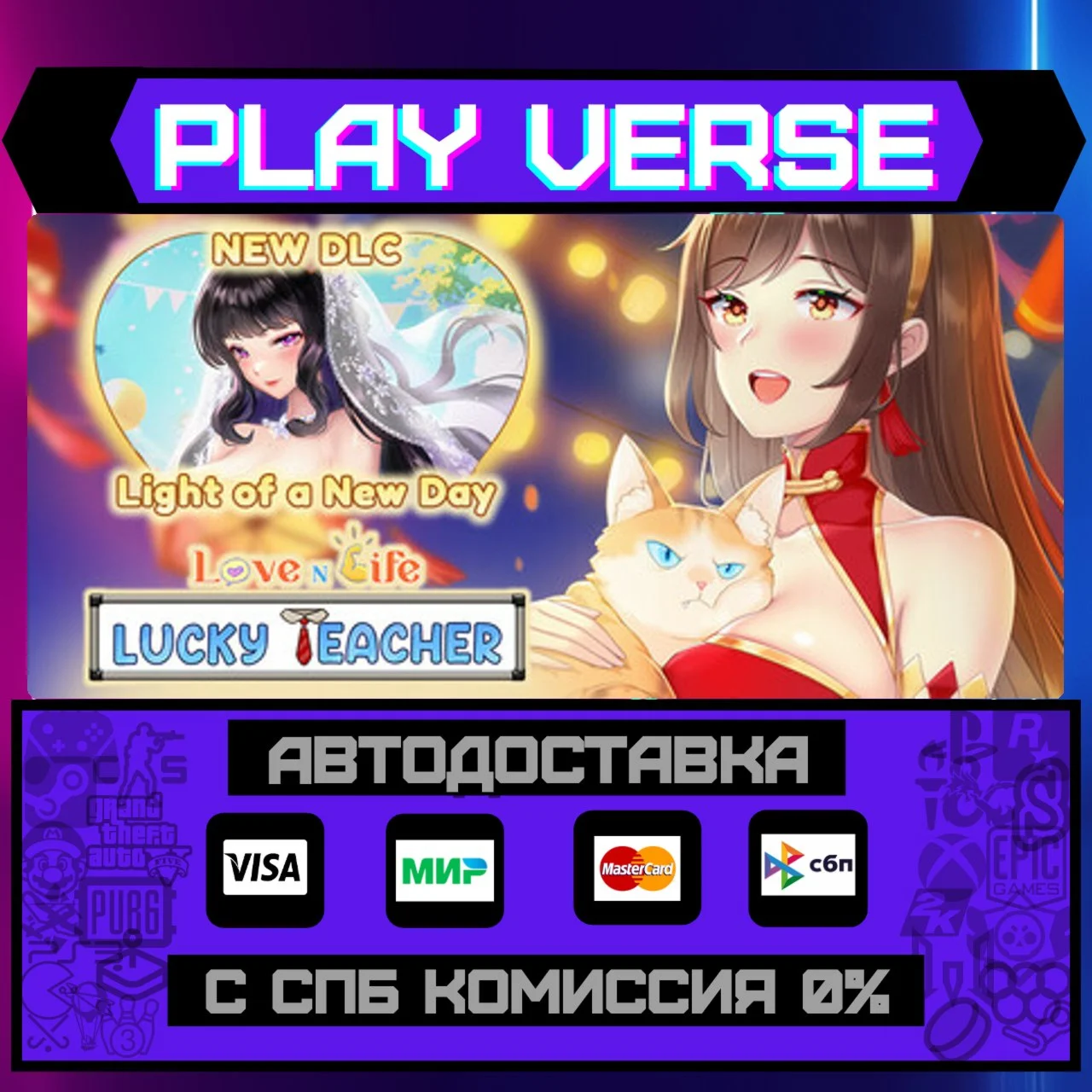 Love n Life: Lucky TeacherАВТОВЫДАЧАSTEAM GIF