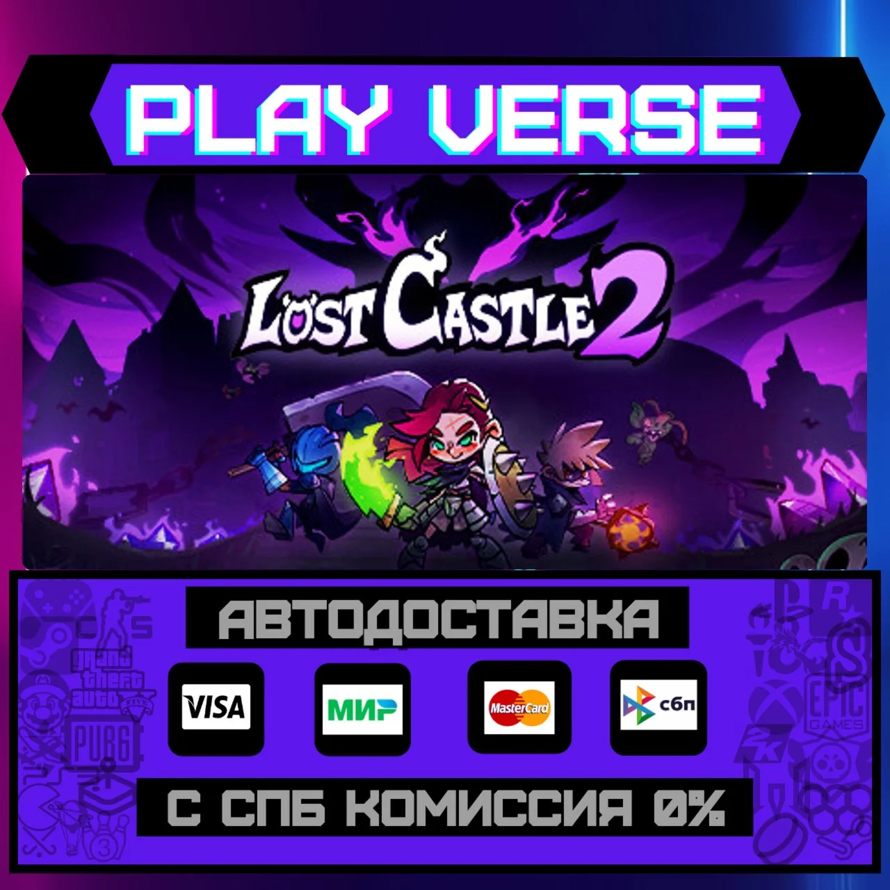 Lost Castle 2АВТОВЫДАЧАSTEAM GIFT