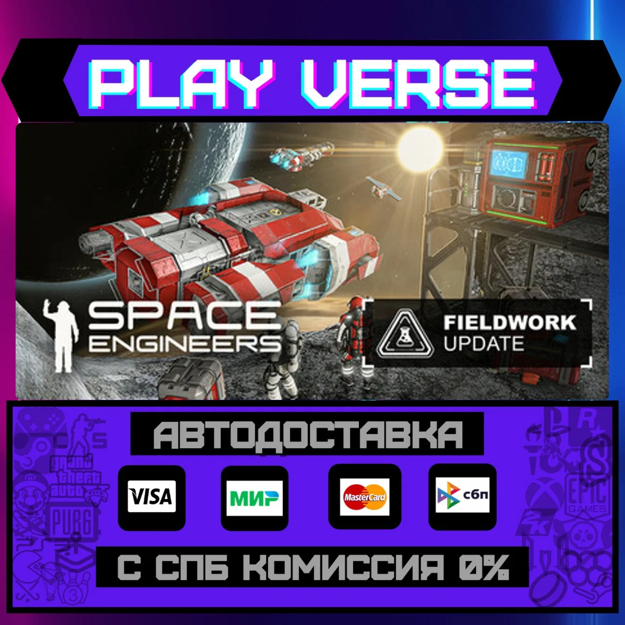 🔥Space Engineers🔥🚀АВТОВЫДАЧА🚀🎁STEAM GIFT🎁