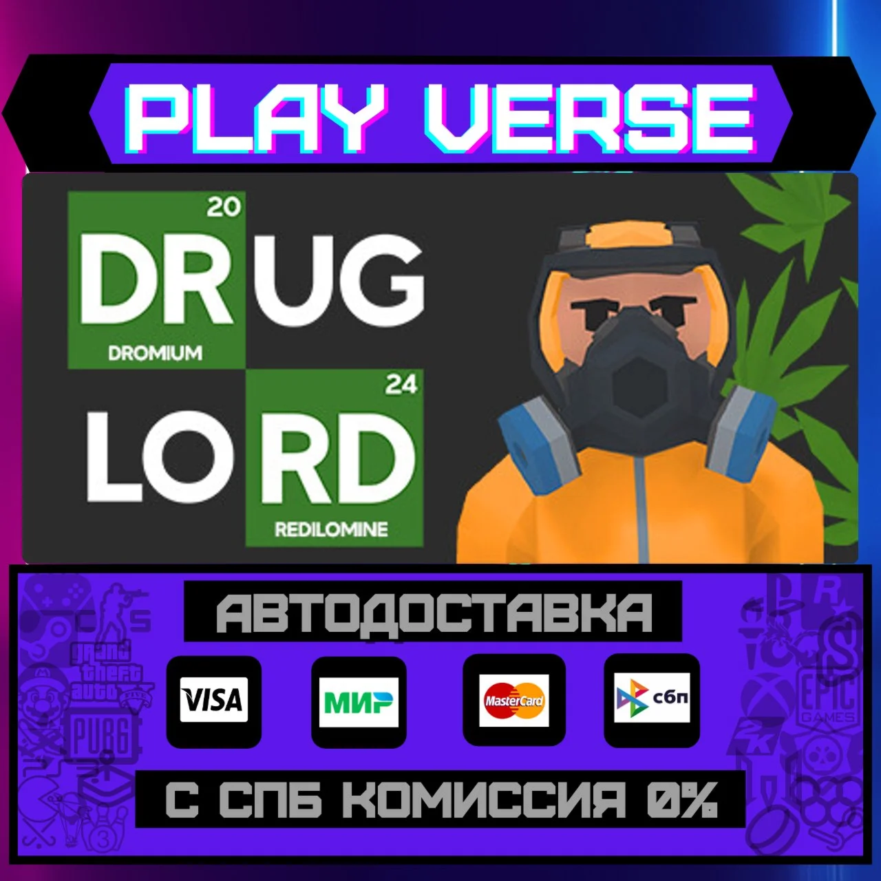 Drug Lord TycoonАВТОВЫДАЧАSTEAM GIFT