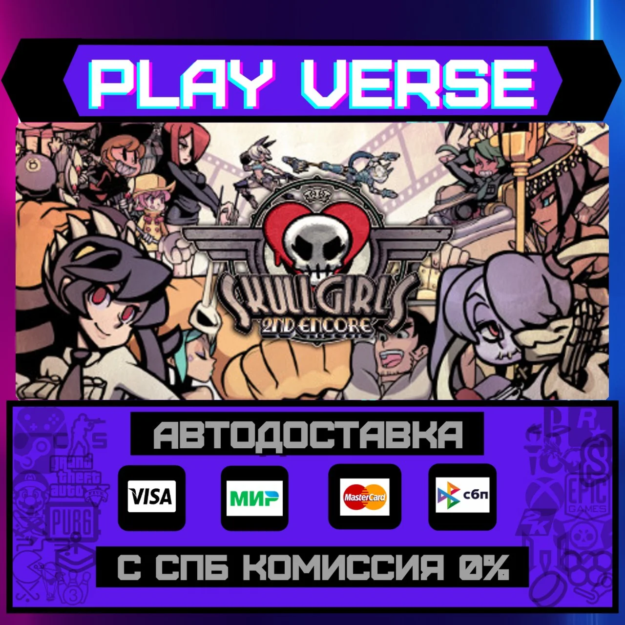 Skullgirls 2nd EncoreАВТОВЫДАЧАSTEAM GIFT